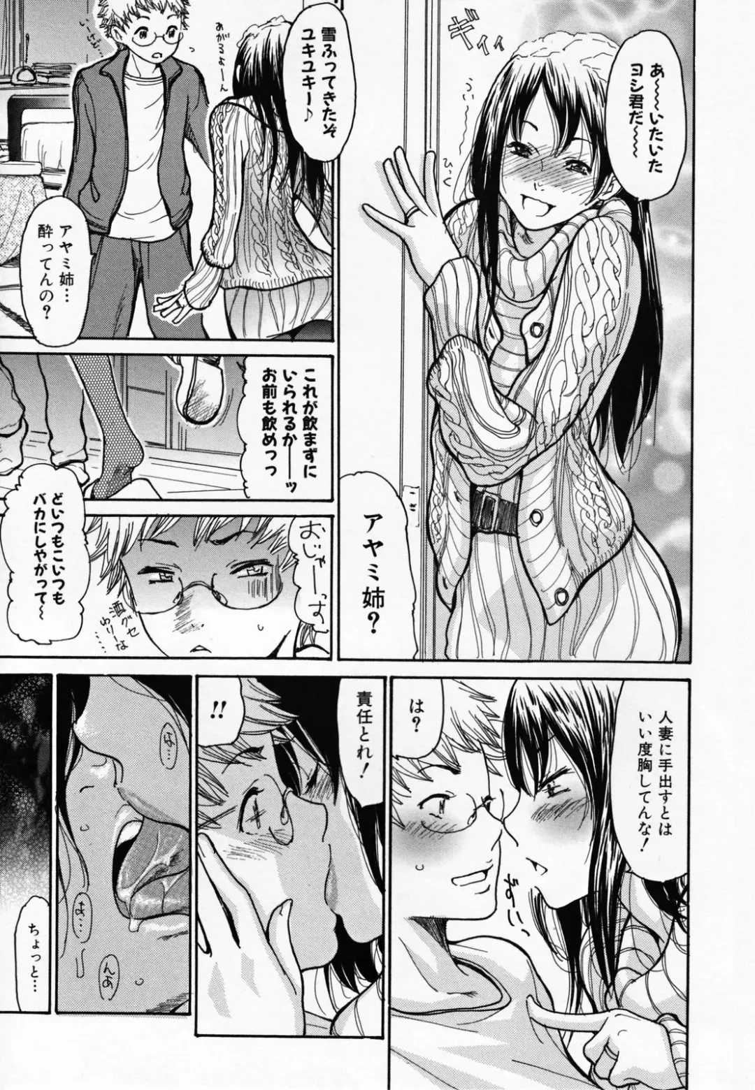 [Aoi Hitori] Hito no Tsuma (decensored) Fhentai - Page 131