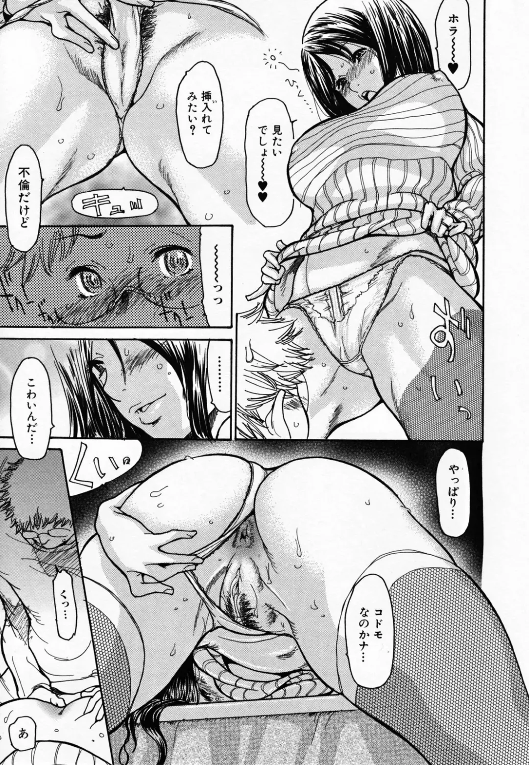 [Aoi Hitori] Hito no Tsuma (decensored) Fhentai - Page 133