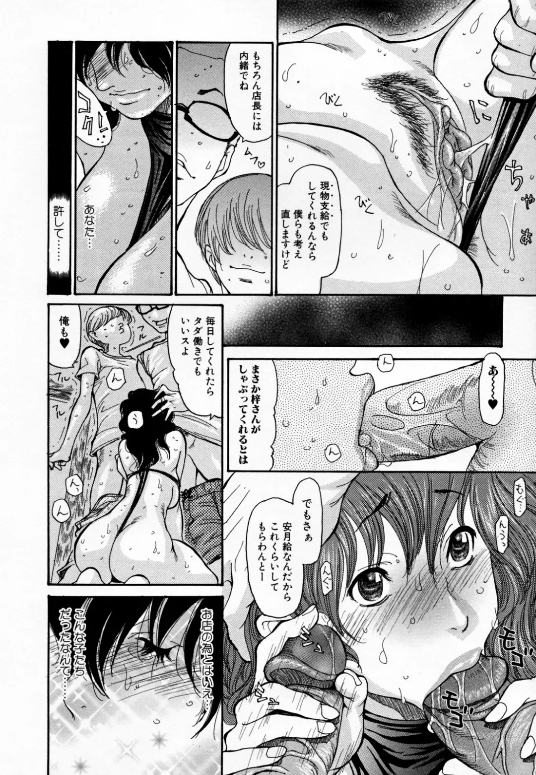 [Aoi Hitori] Hito no Tsuma (decensored) Fhentai - Page 16