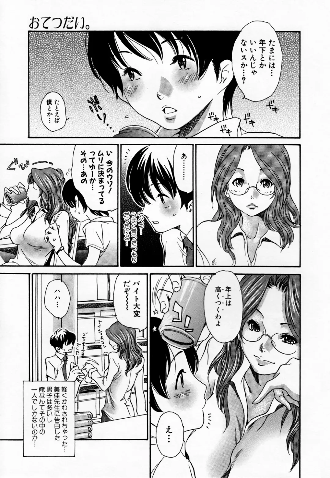 [Aoi Hitori] Hito no Tsuma (decensored) Fhentai - Page 161