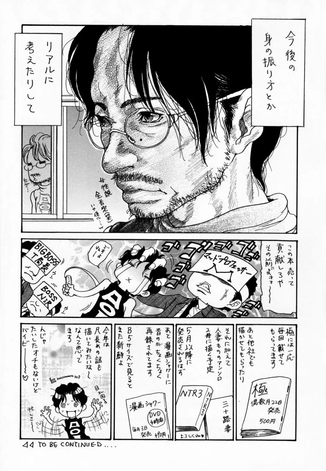 [Aoi Hitori] Hito no Tsuma (decensored) Fhentai - Page 179