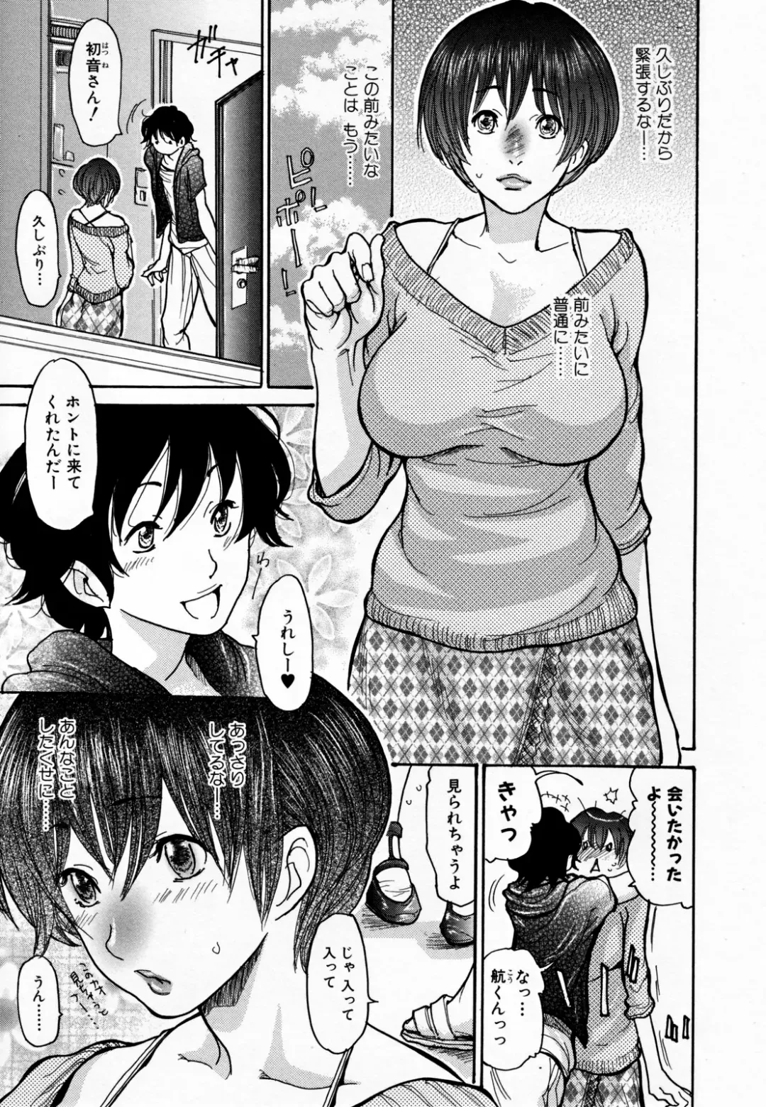 [Aoi Hitori] Hito no Tsuma (decensored) Fhentai - Page 29