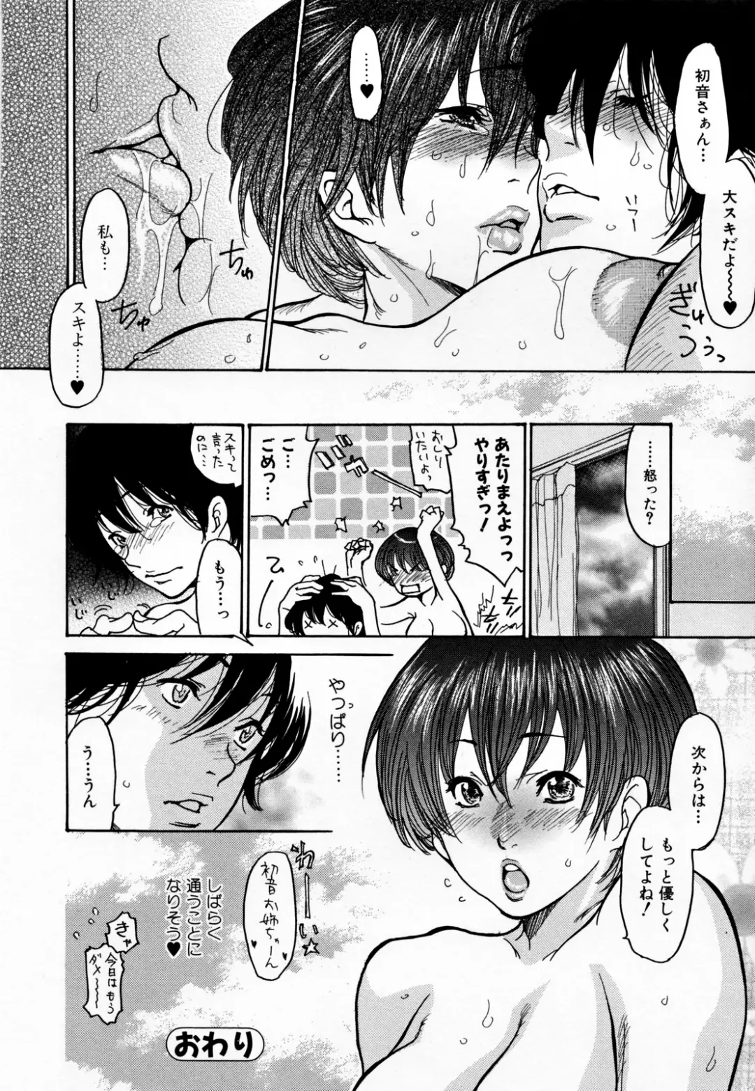 [Aoi Hitori] Hito no Tsuma (decensored) Fhentai - Page 52