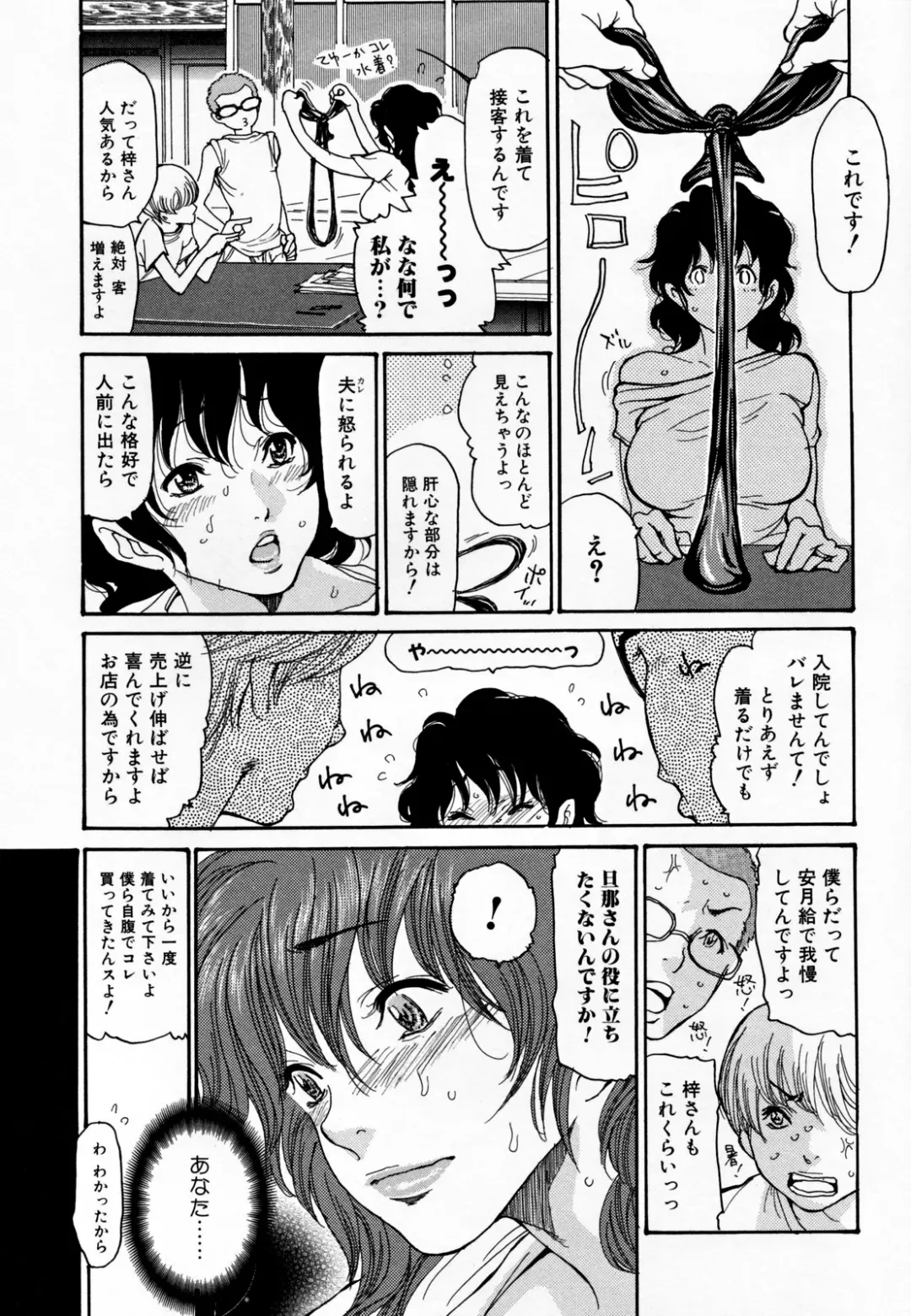 [Aoi Hitori] Hito no Tsuma (decensored) Fhentai - Page 8