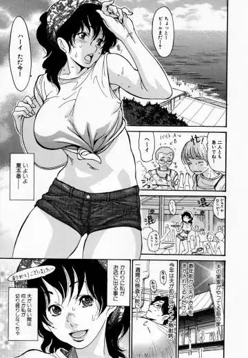 [Aoi Hitori] Hito no Tsuma (decensored) Fhentai - Page 5