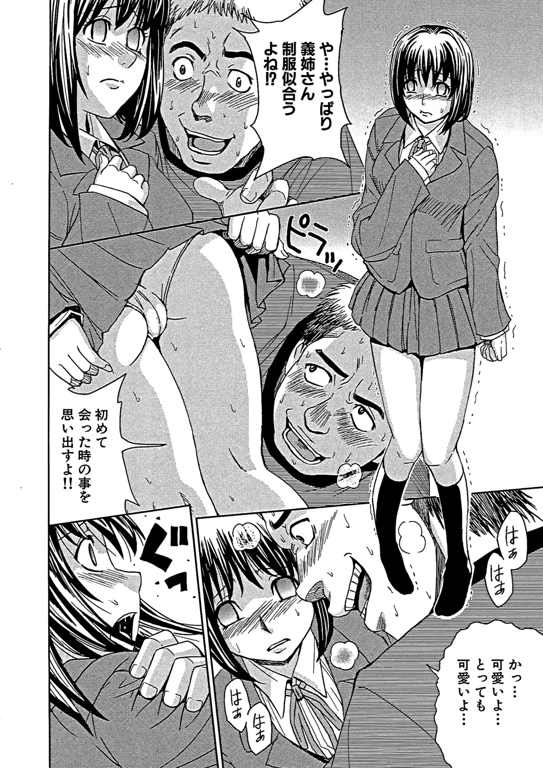 [Kaneyama Shin] Blindness (decensored) Fhentai - Page 101