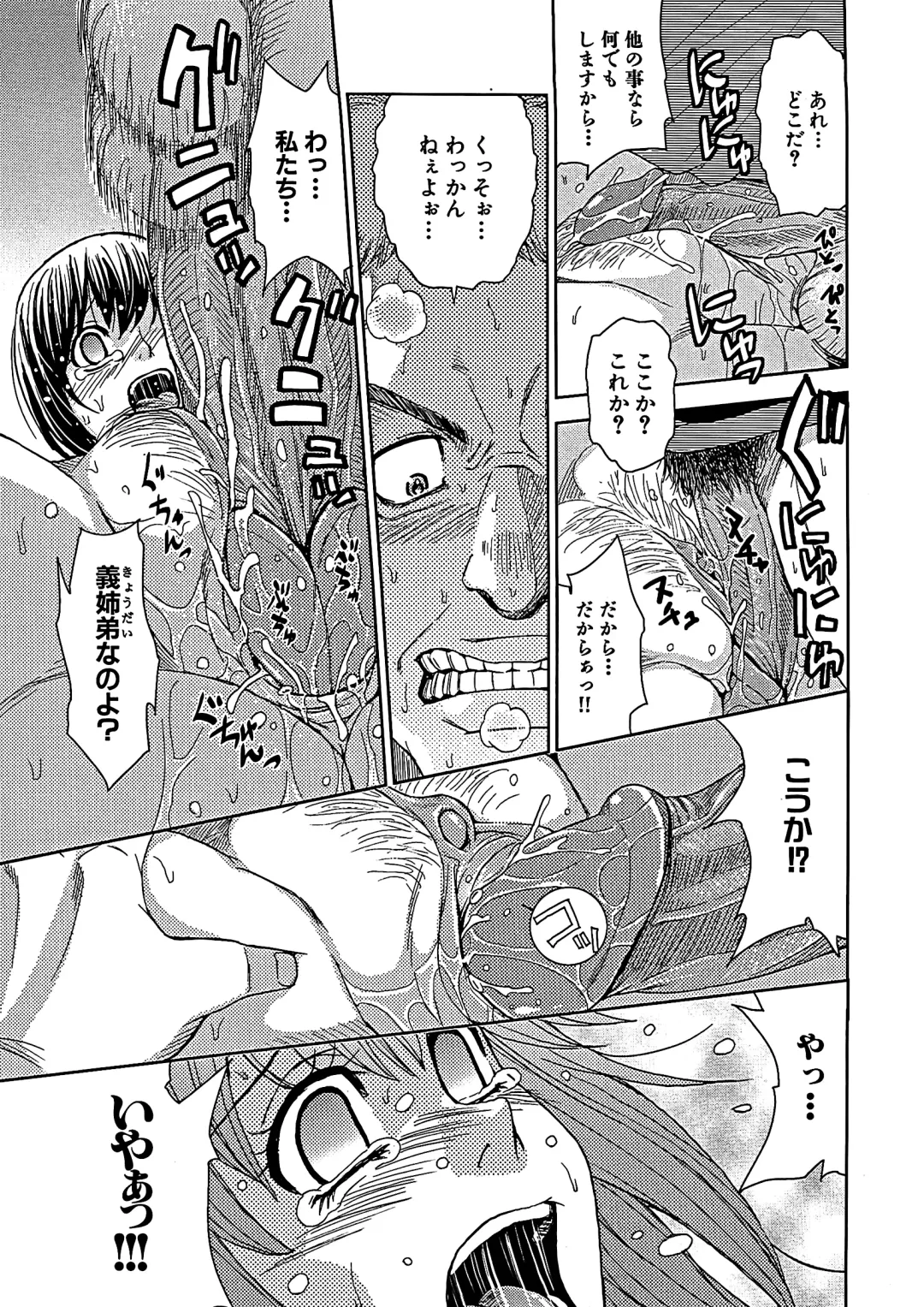 [Kaneyama Shin] Blindness (decensored) Fhentai - Page 106