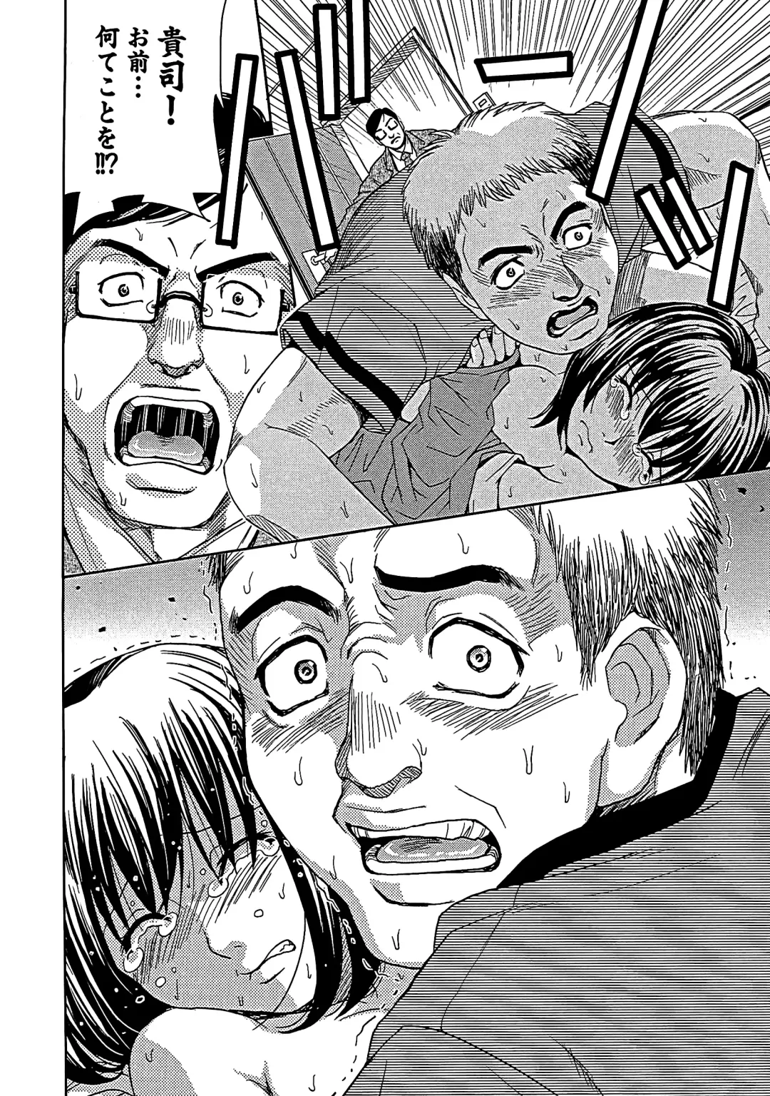 [Kaneyama Shin] Blindness (decensored) Fhentai - Page 107