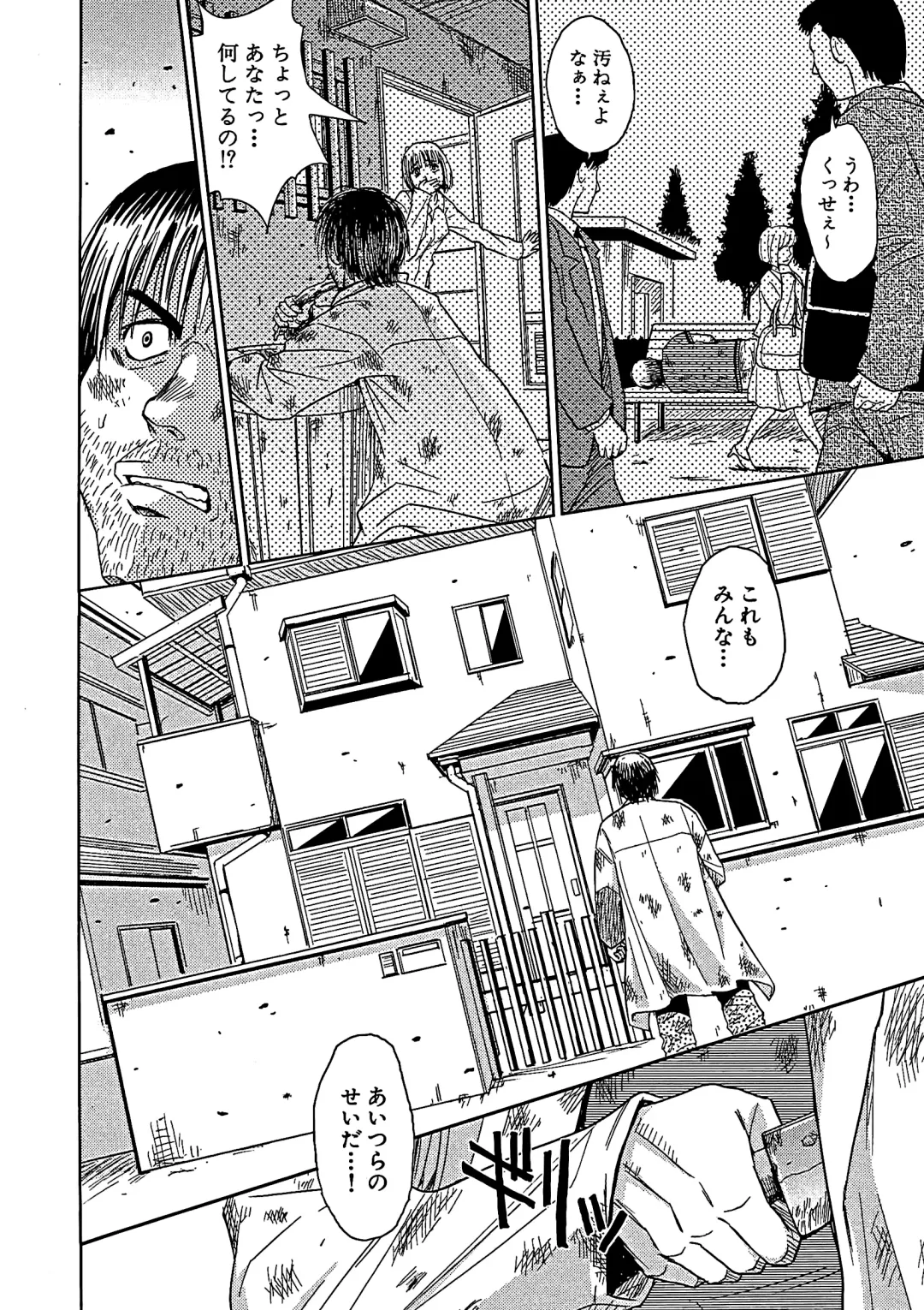 [Kaneyama Shin] Blindness (decensored) Fhentai - Page 109