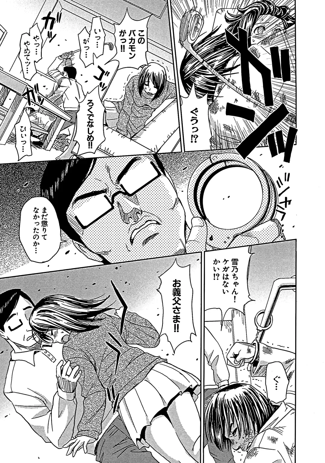 [Kaneyama Shin] Blindness (decensored) Fhentai - Page 112