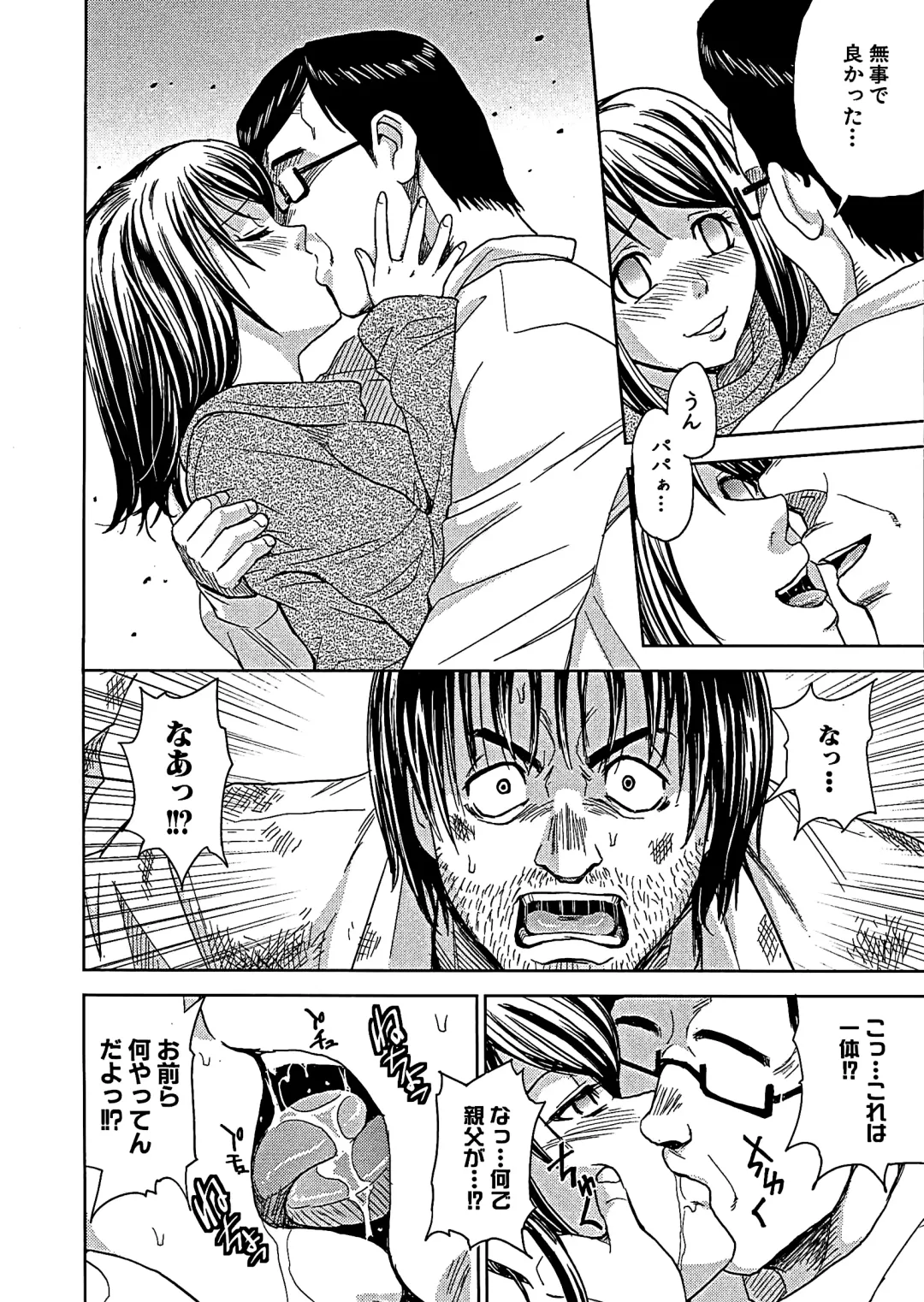 [Kaneyama Shin] Blindness (decensored) Fhentai - Page 113