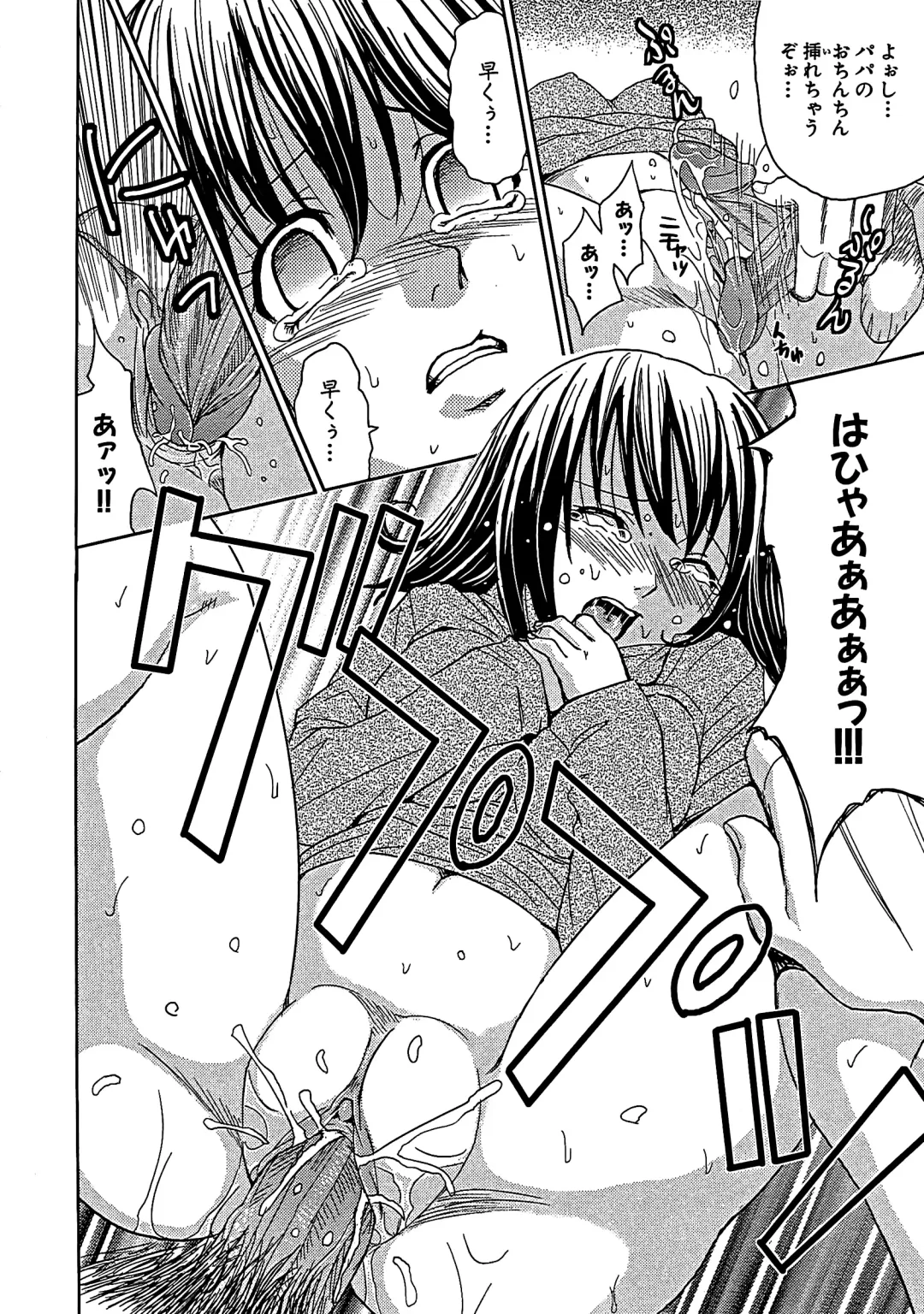 [Kaneyama Shin] Blindness (decensored) Fhentai - Page 121