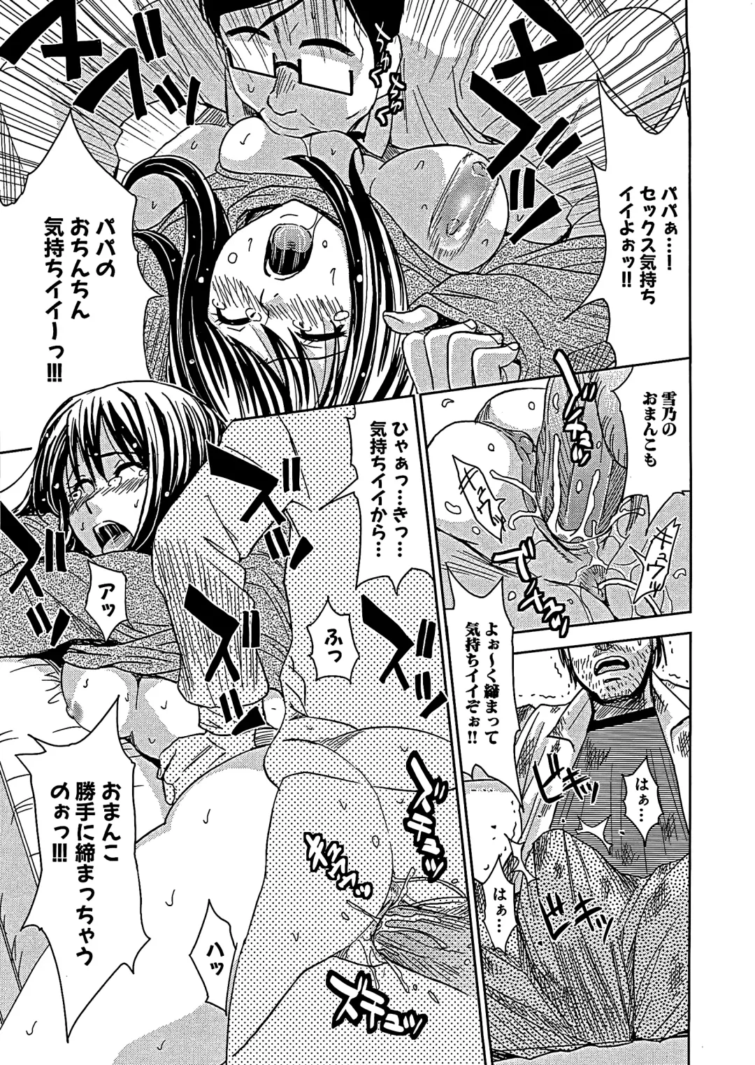 [Kaneyama Shin] Blindness (decensored) Fhentai - Page 122