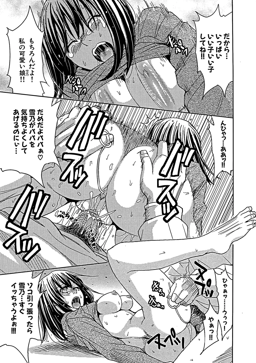 [Kaneyama Shin] Blindness (decensored) Fhentai - Page 124