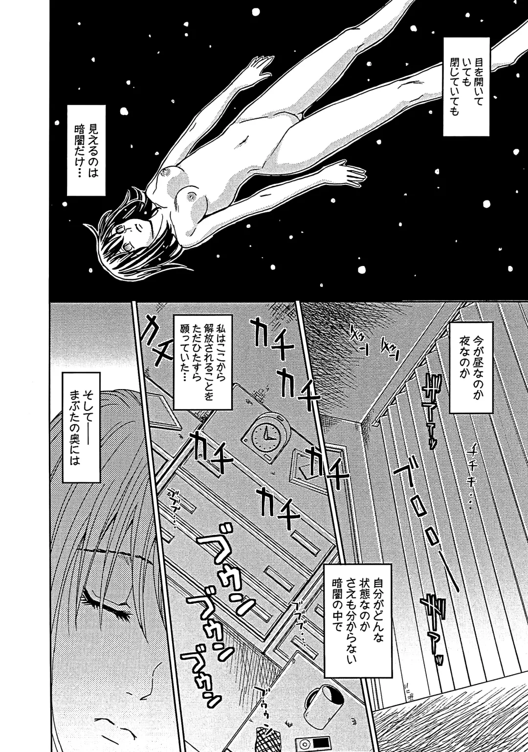 [Kaneyama Shin] Blindness (decensored) Fhentai - Page 129