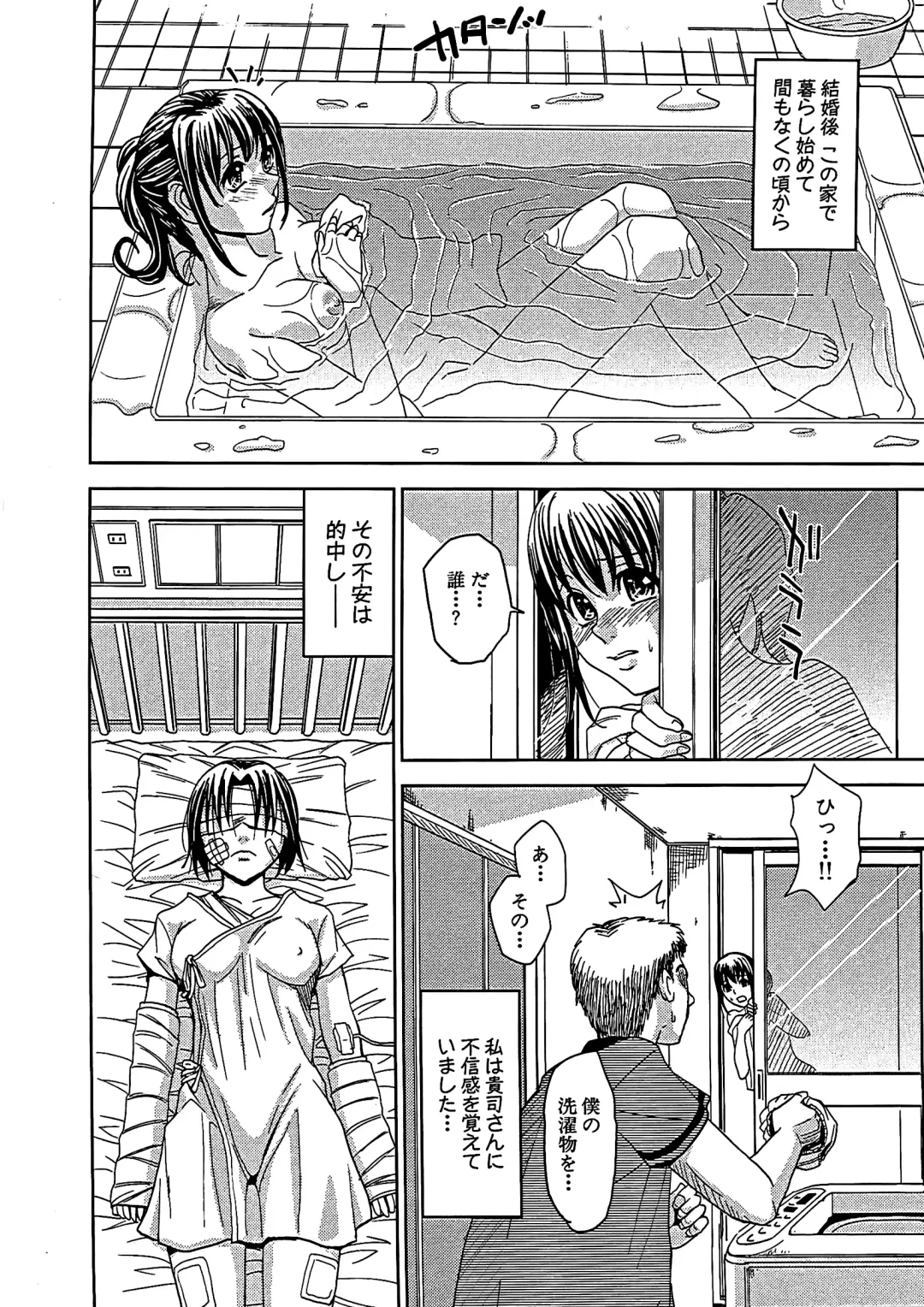 [Kaneyama Shin] Blindness (decensored) Fhentai - Page 131