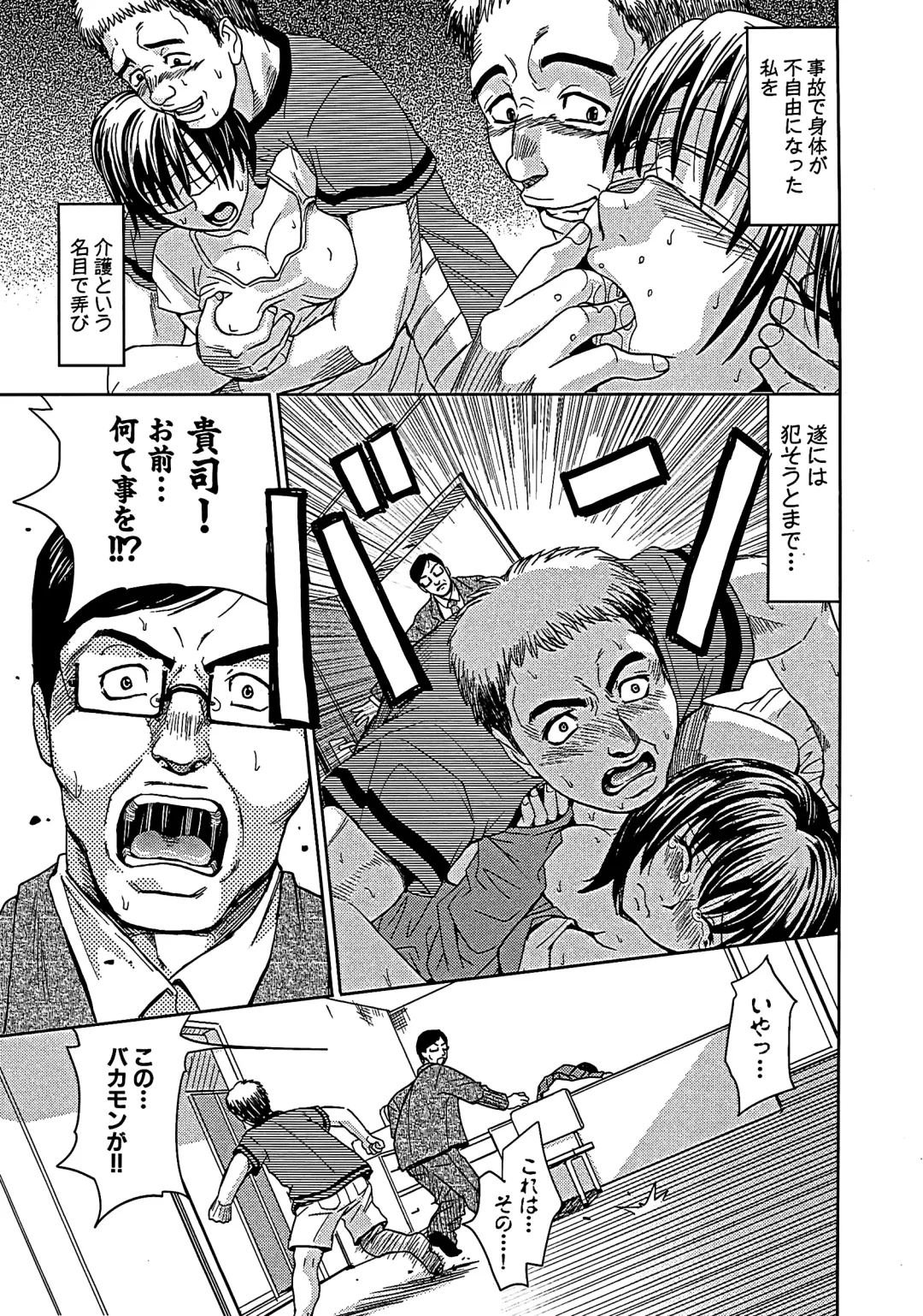 [Kaneyama Shin] Blindness (decensored) Fhentai - Page 132