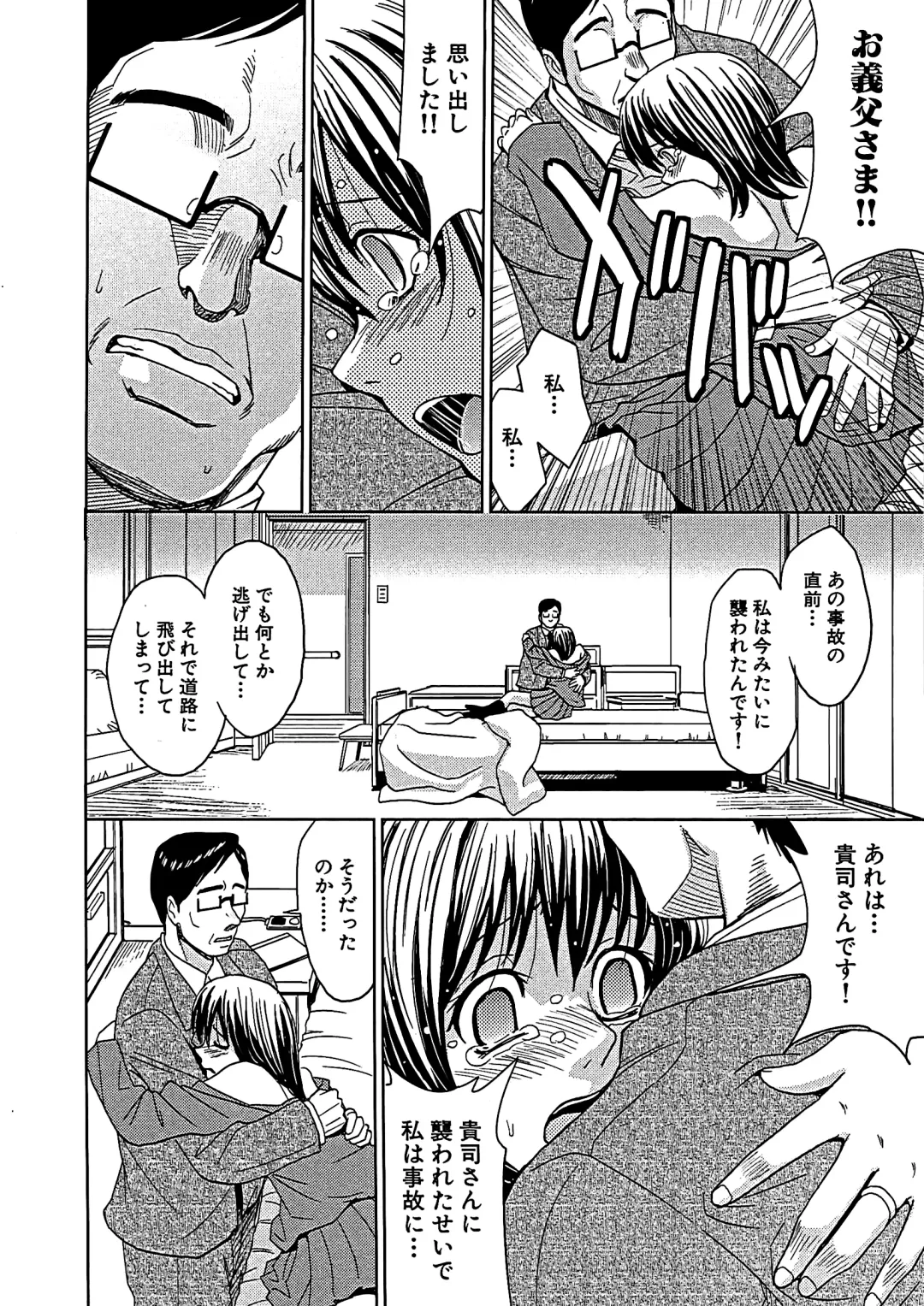 [Kaneyama Shin] Blindness (decensored) Fhentai - Page 133