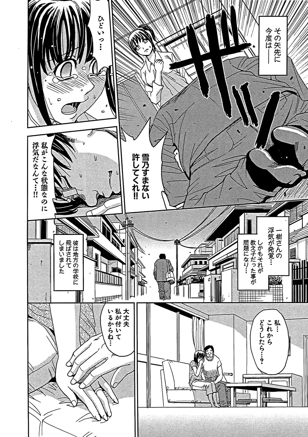 [Kaneyama Shin] Blindness (decensored) Fhentai - Page 135