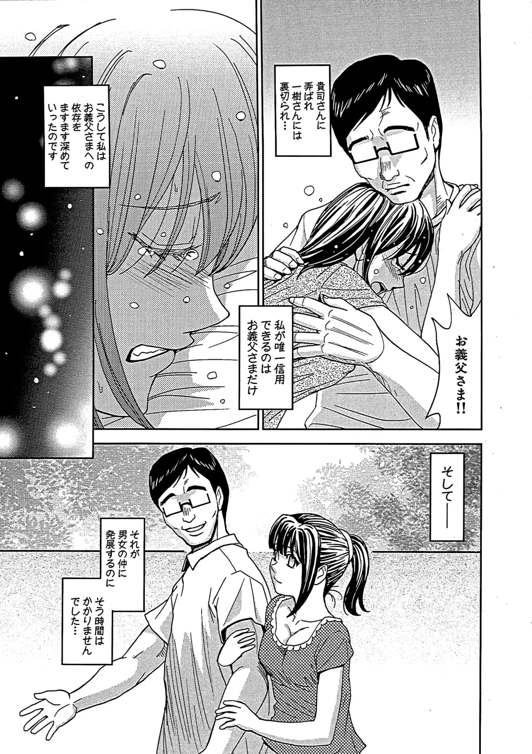 [Kaneyama Shin] Blindness (decensored) Fhentai - Page 136