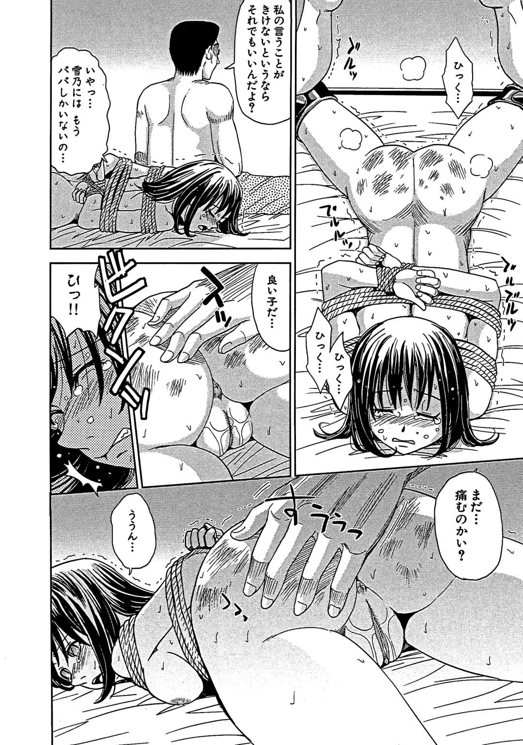 [Kaneyama Shin] Blindness (decensored) Fhentai - Page 143