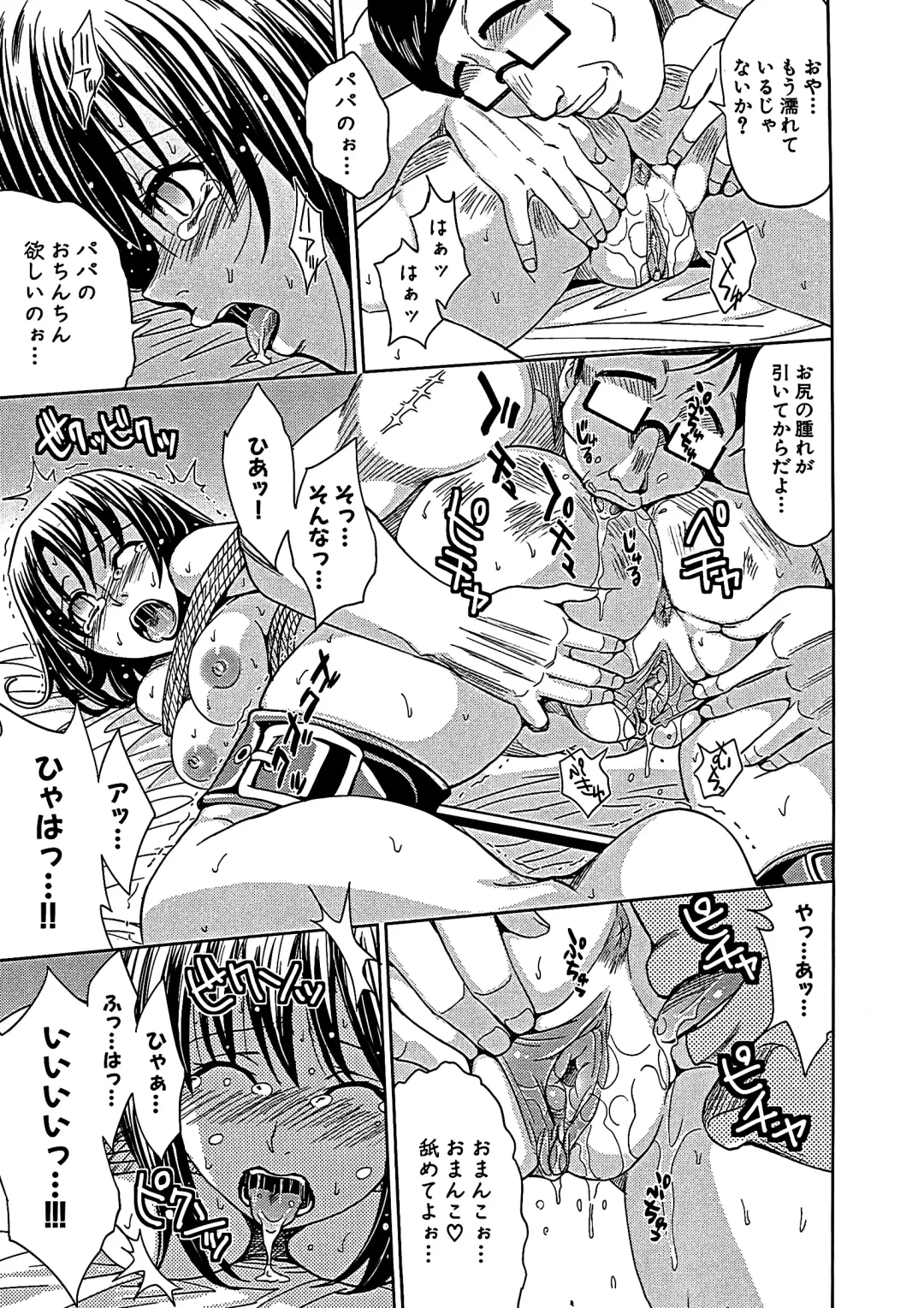 [Kaneyama Shin] Blindness (decensored) Fhentai - Page 146