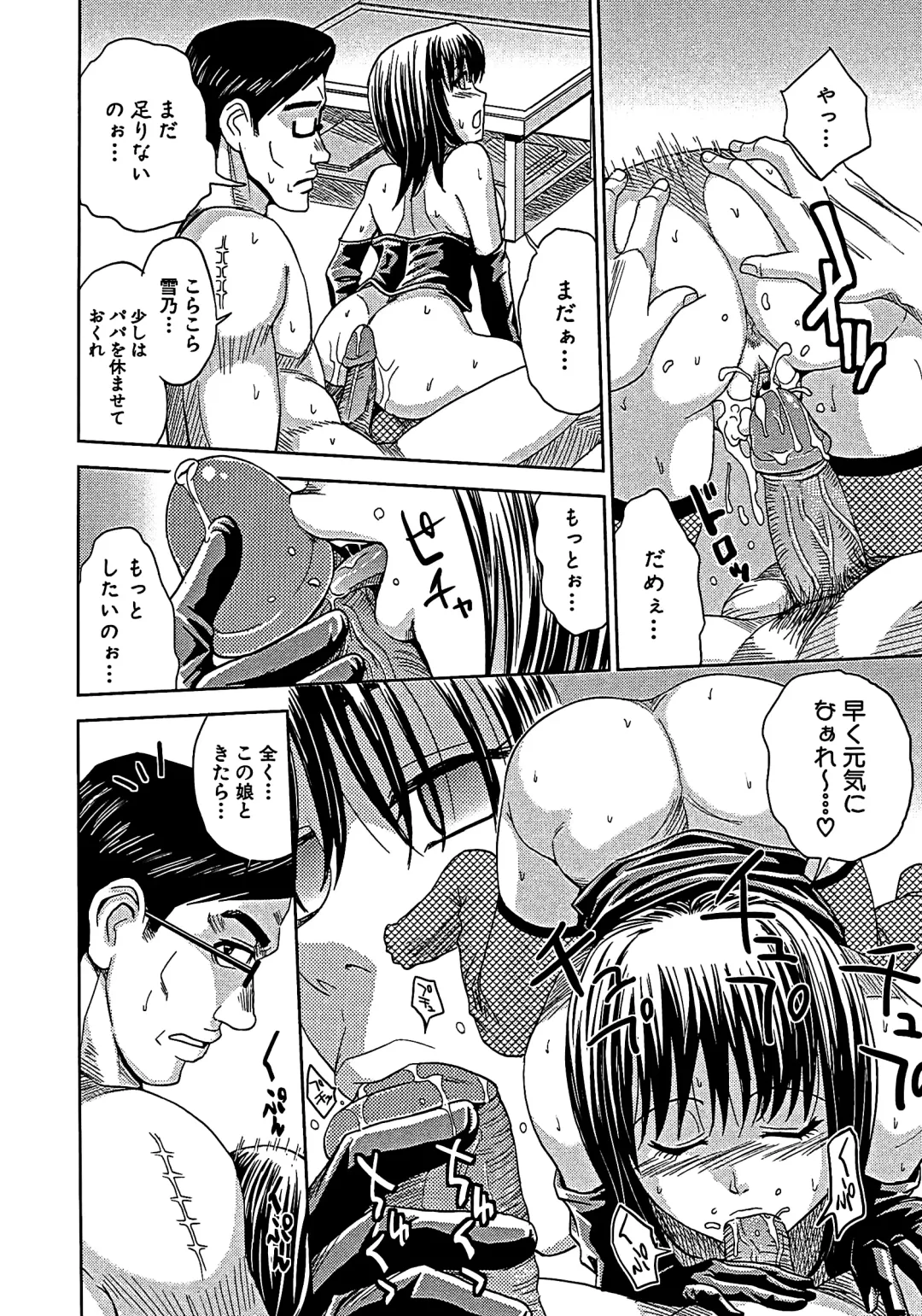 [Kaneyama Shin] Blindness (decensored) Fhentai - Page 157