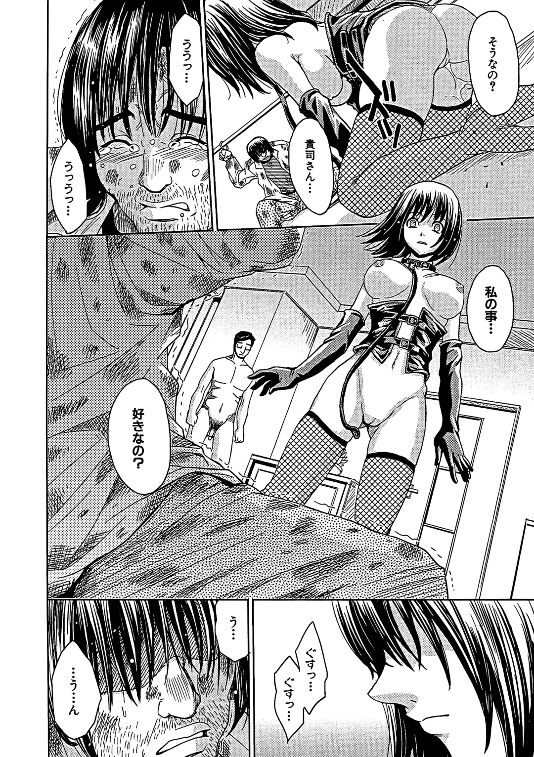 [Kaneyama Shin] Blindness (decensored) Fhentai - Page 159