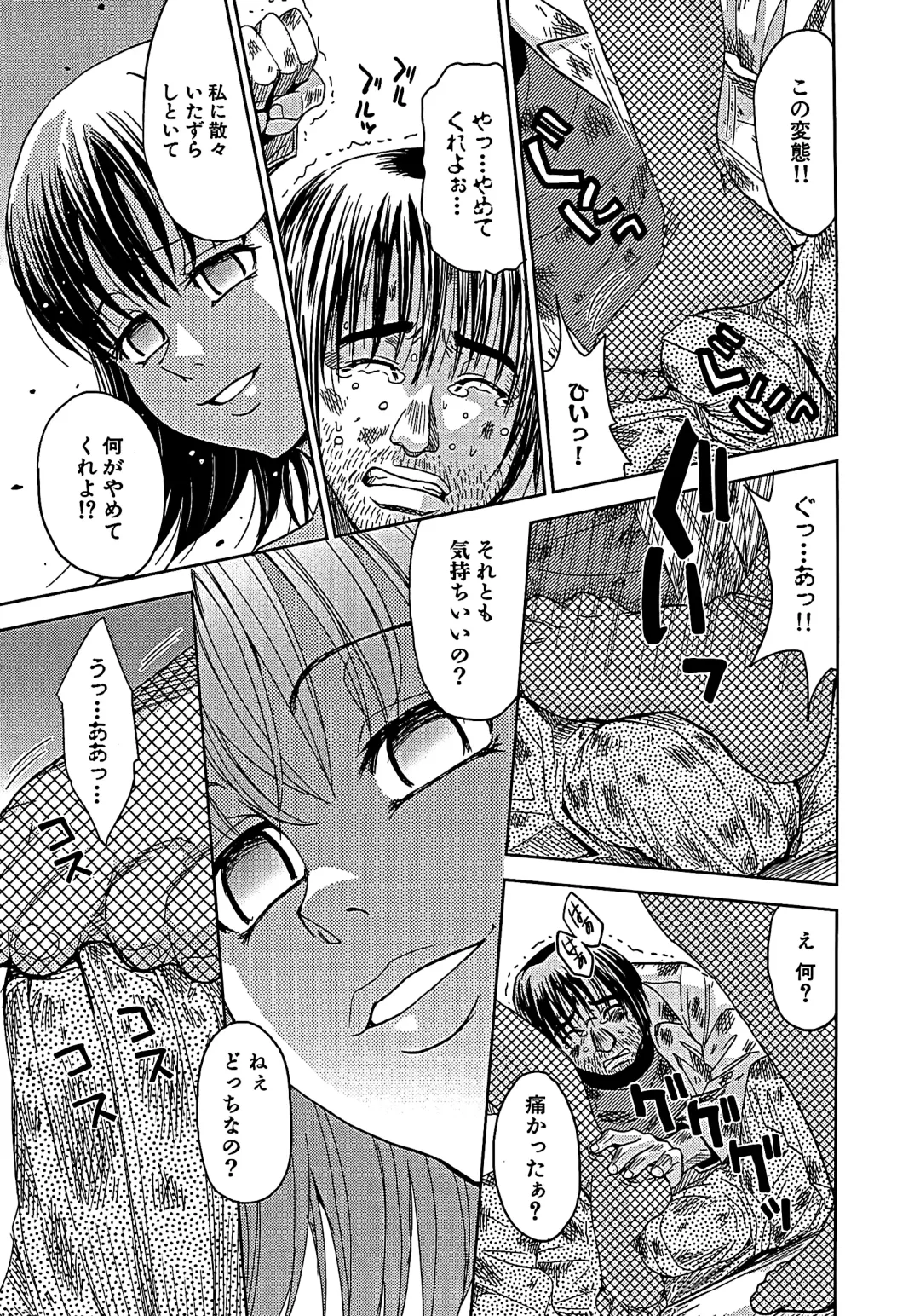 [Kaneyama Shin] Blindness (decensored) Fhentai - Page 162