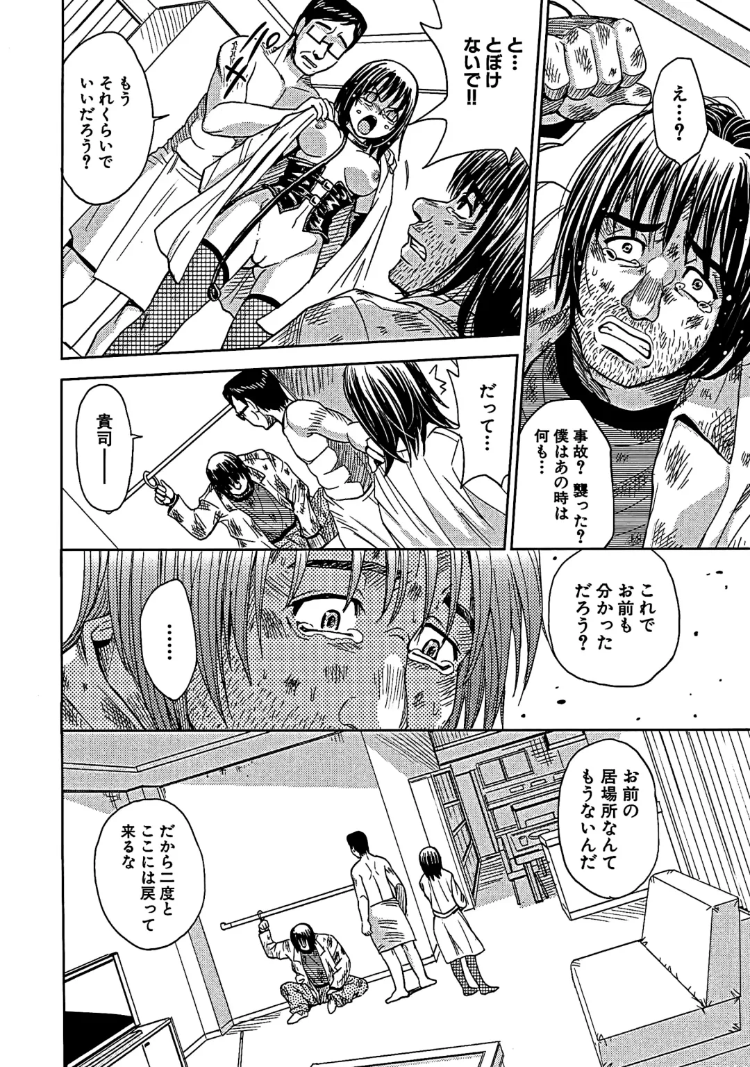 [Kaneyama Shin] Blindness (decensored) Fhentai - Page 165