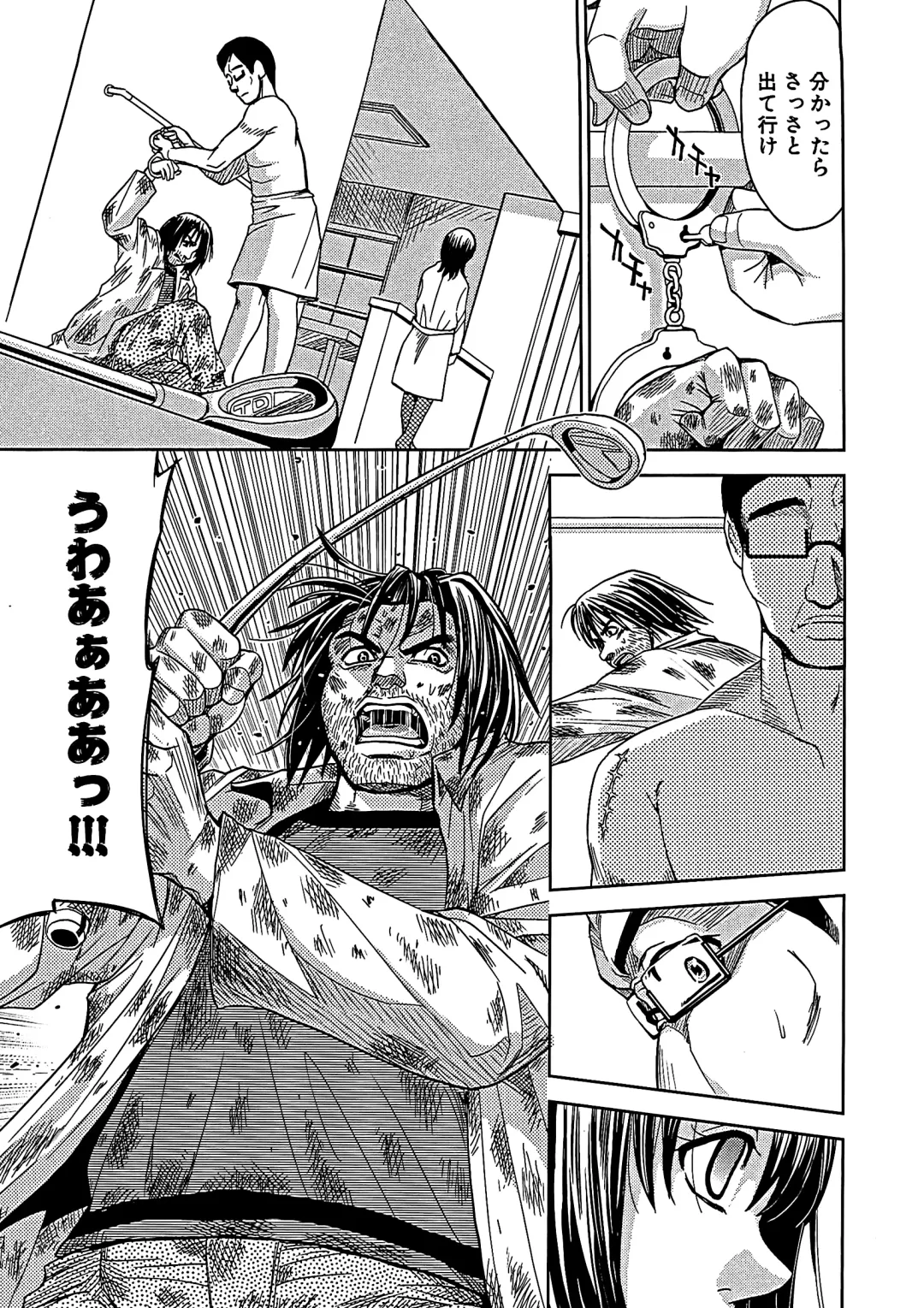 [Kaneyama Shin] Blindness (decensored) Fhentai - Page 166