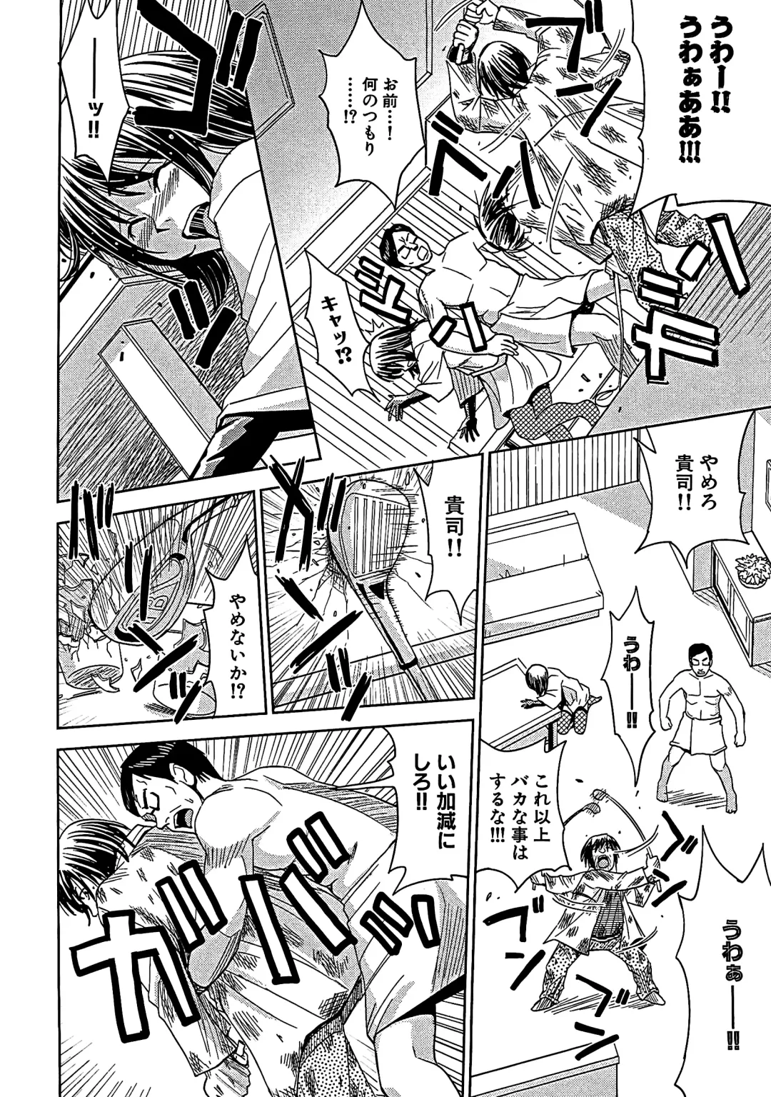 [Kaneyama Shin] Blindness (decensored) Fhentai - Page 167