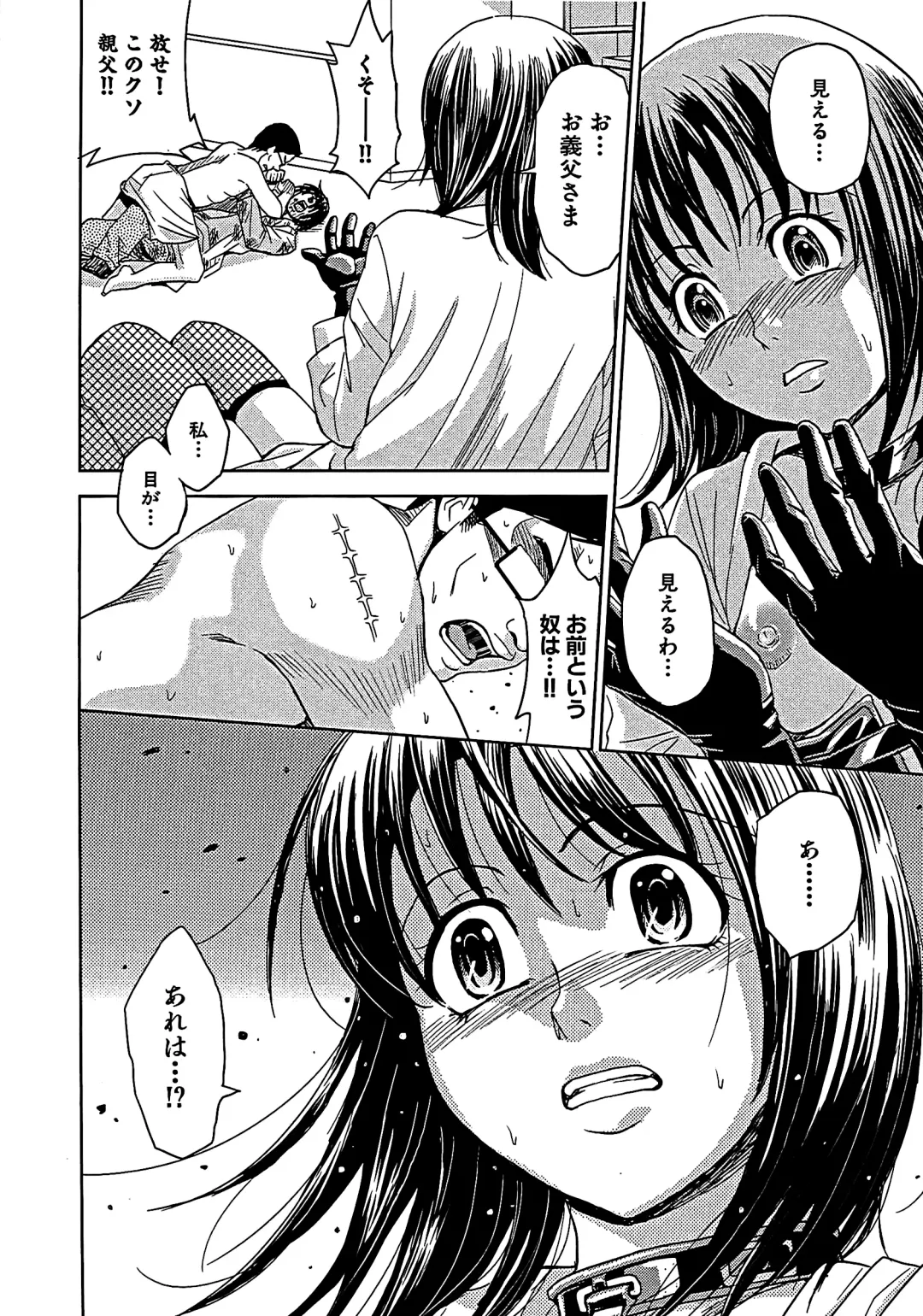 [Kaneyama Shin] Blindness (decensored) Fhentai - Page 169