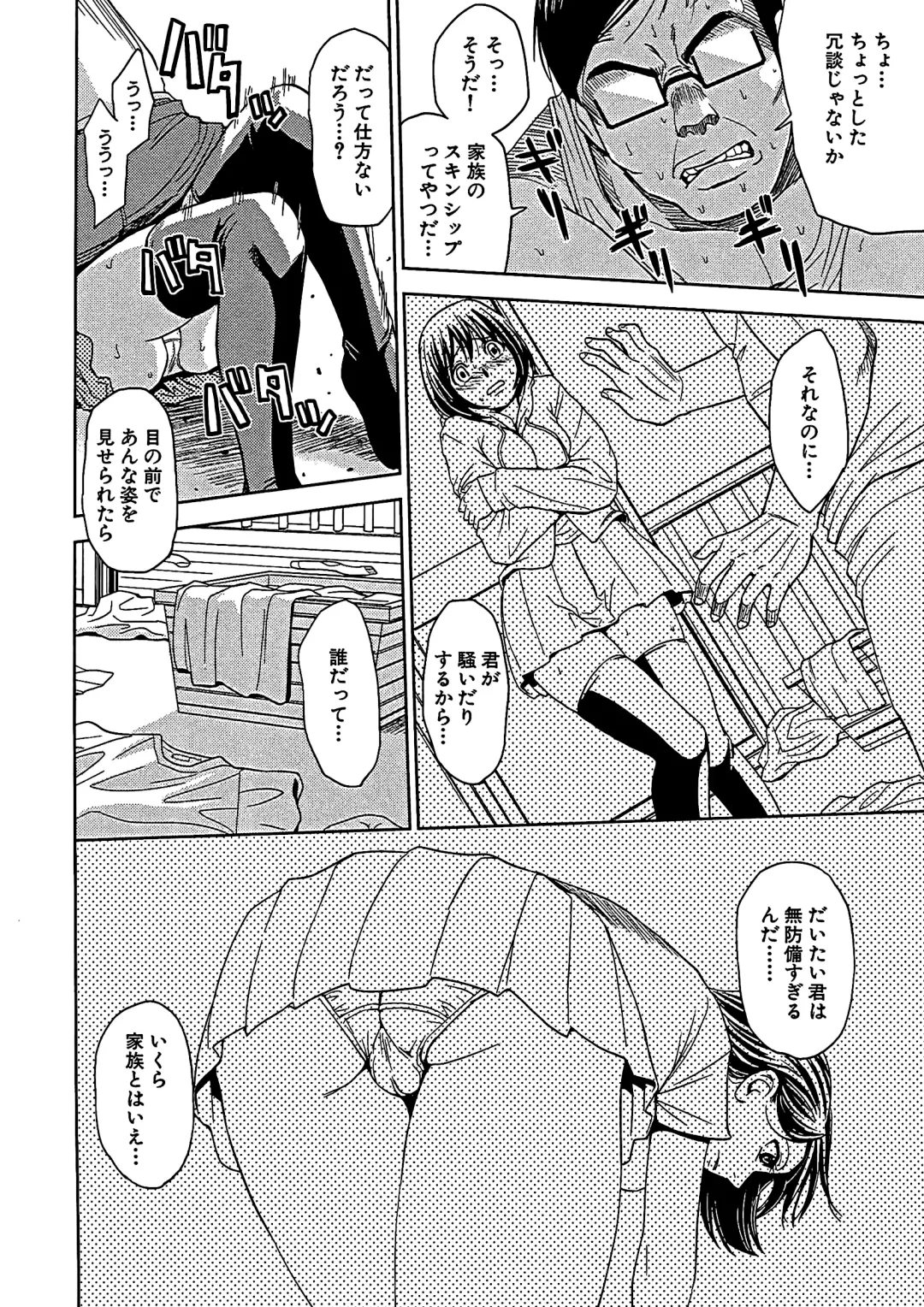 [Kaneyama Shin] Blindness (decensored) Fhentai - Page 171