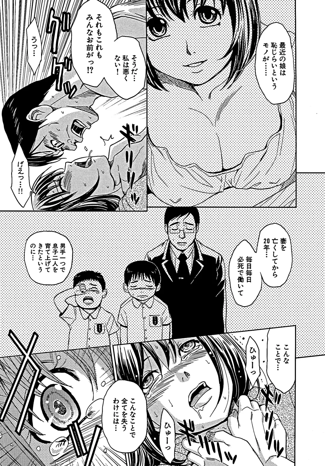 [Kaneyama Shin] Blindness (decensored) Fhentai - Page 172