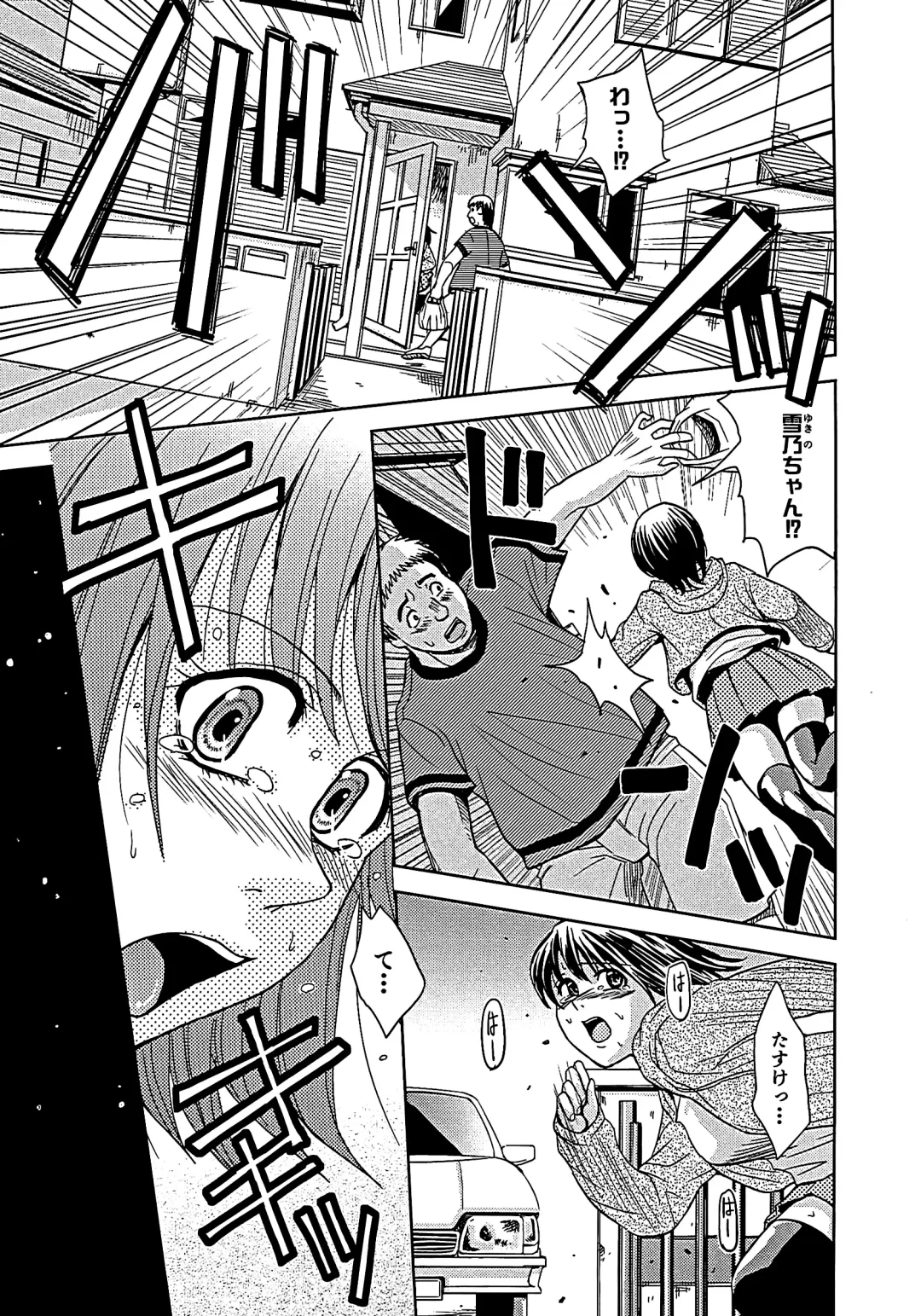 [Kaneyama Shin] Blindness (decensored) Fhentai - Page 174