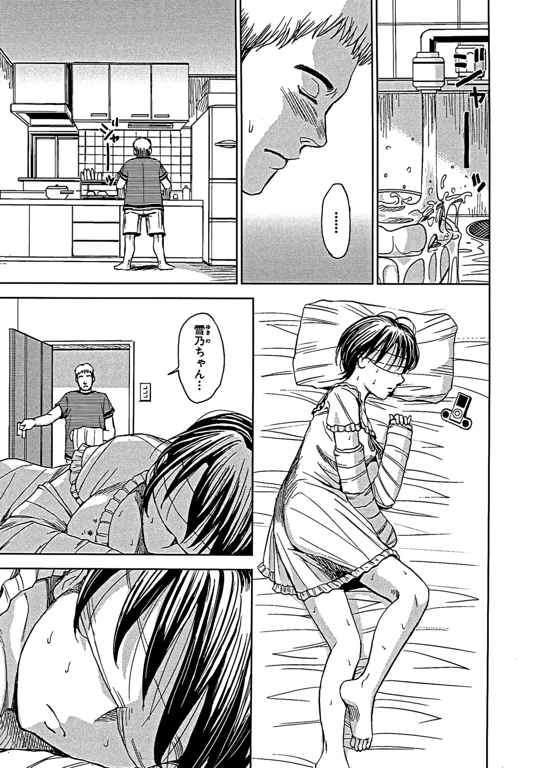 [Kaneyama Shin] Blindness (decensored) Fhentai - Page 18