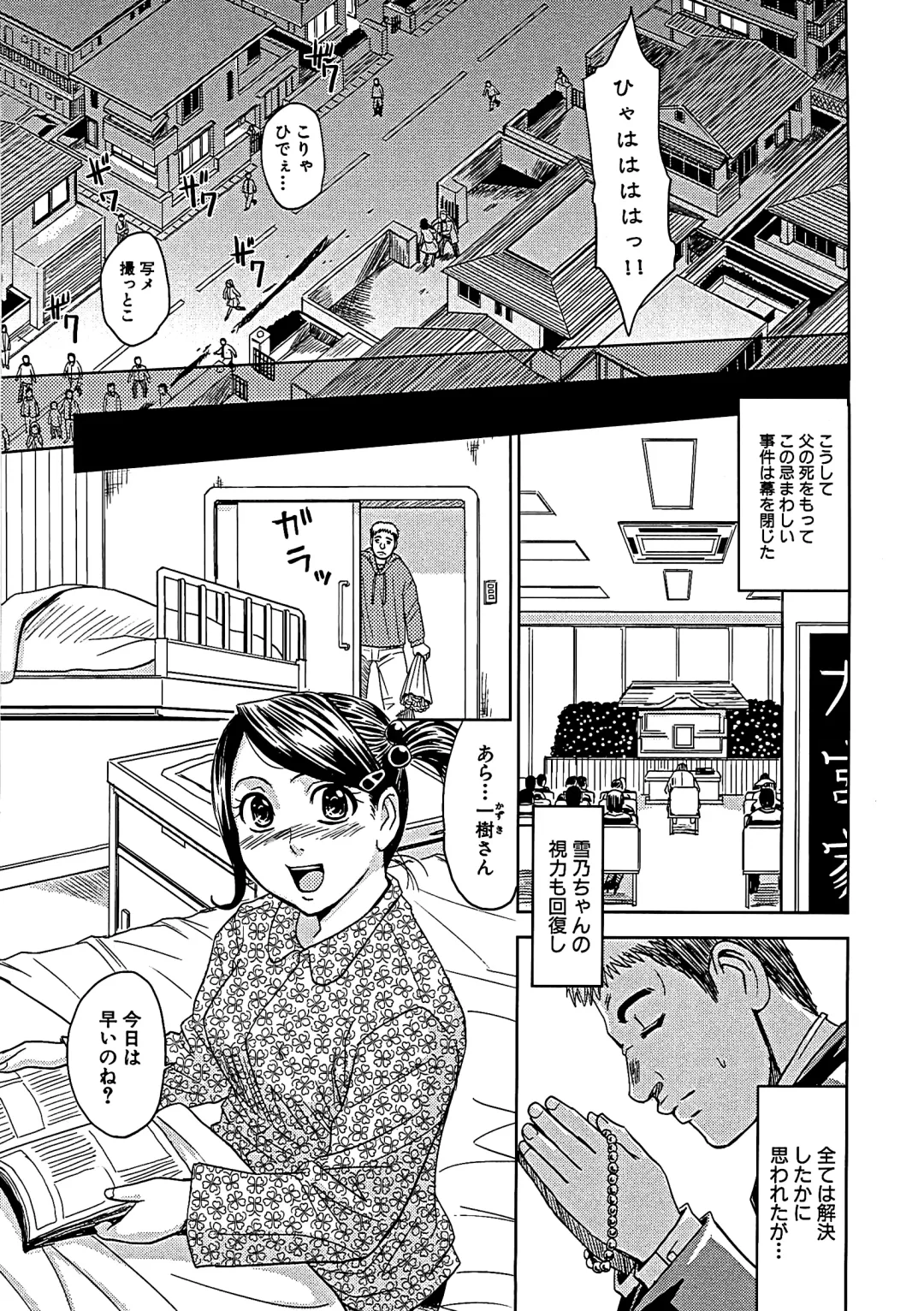 [Kaneyama Shin] Blindness (decensored) Fhentai - Page 180