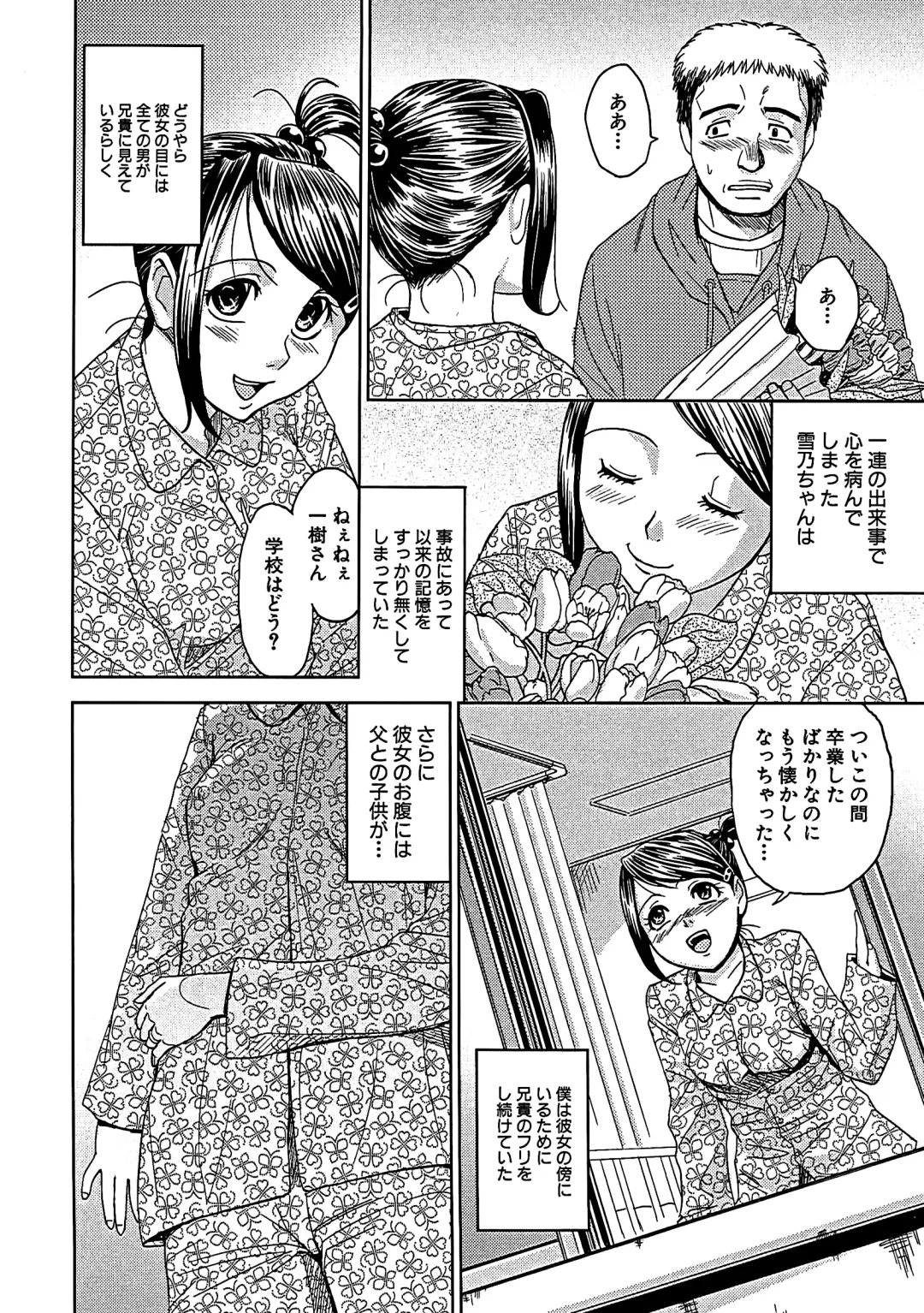 [Kaneyama Shin] Blindness (decensored) Fhentai - Page 181