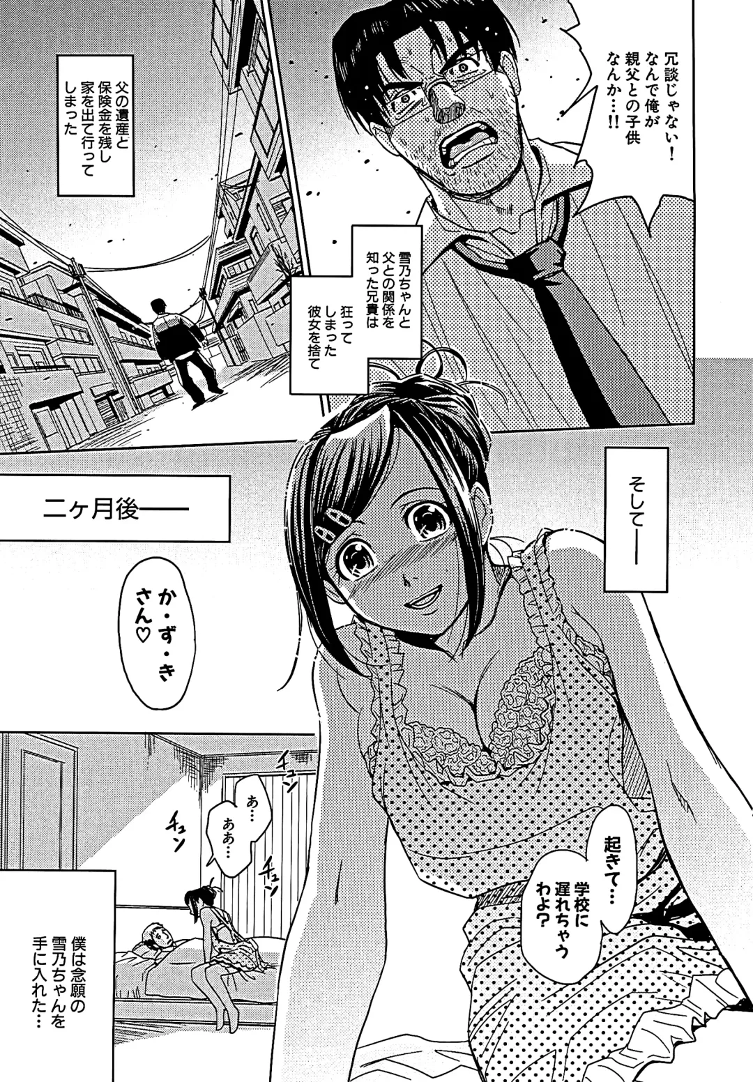 [Kaneyama Shin] Blindness (decensored) Fhentai - Page 182