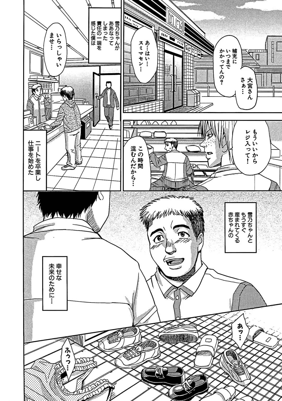 [Kaneyama Shin] Blindness (decensored) Fhentai - Page 187