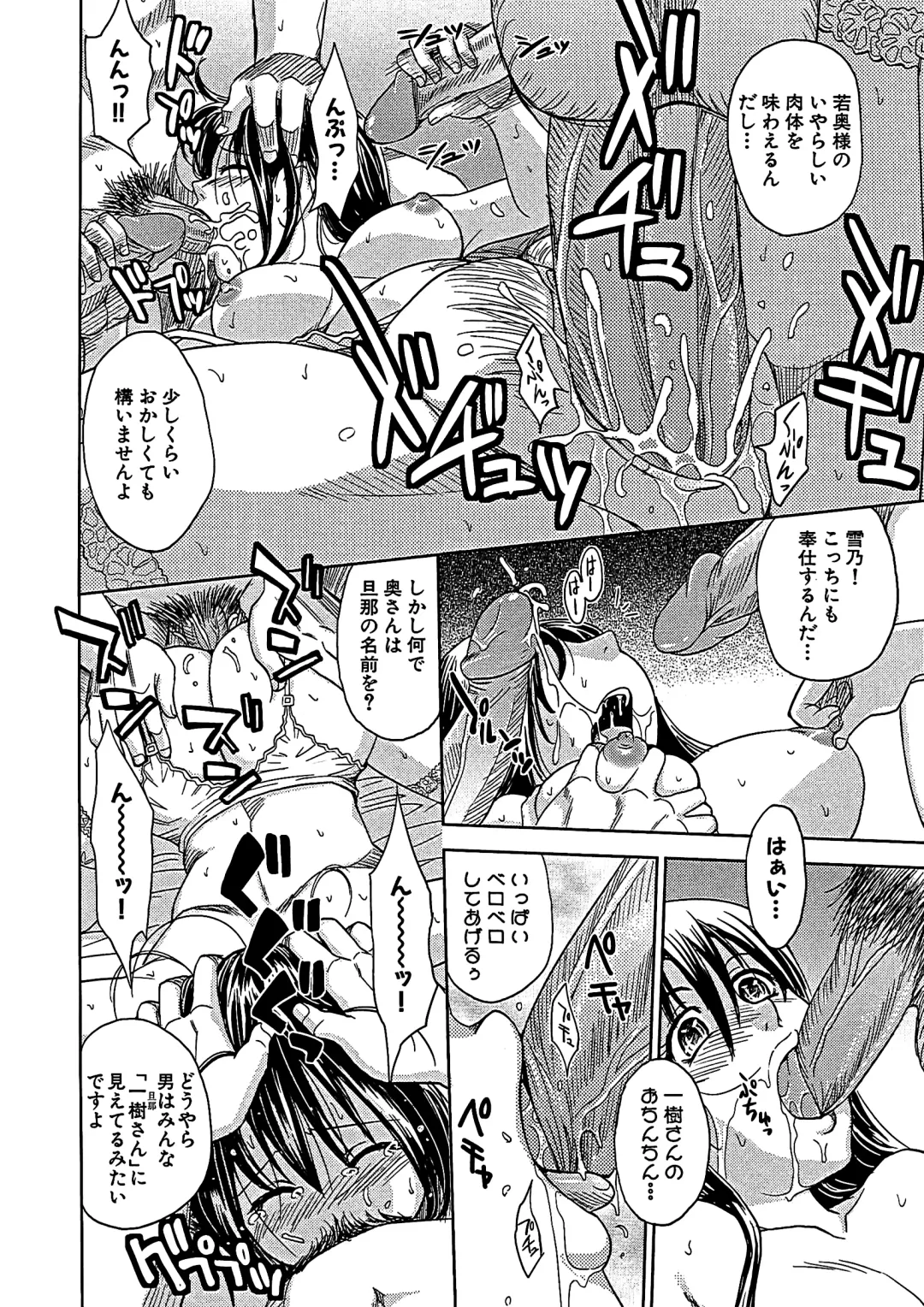 [Kaneyama Shin] Blindness (decensored) Fhentai - Page 189