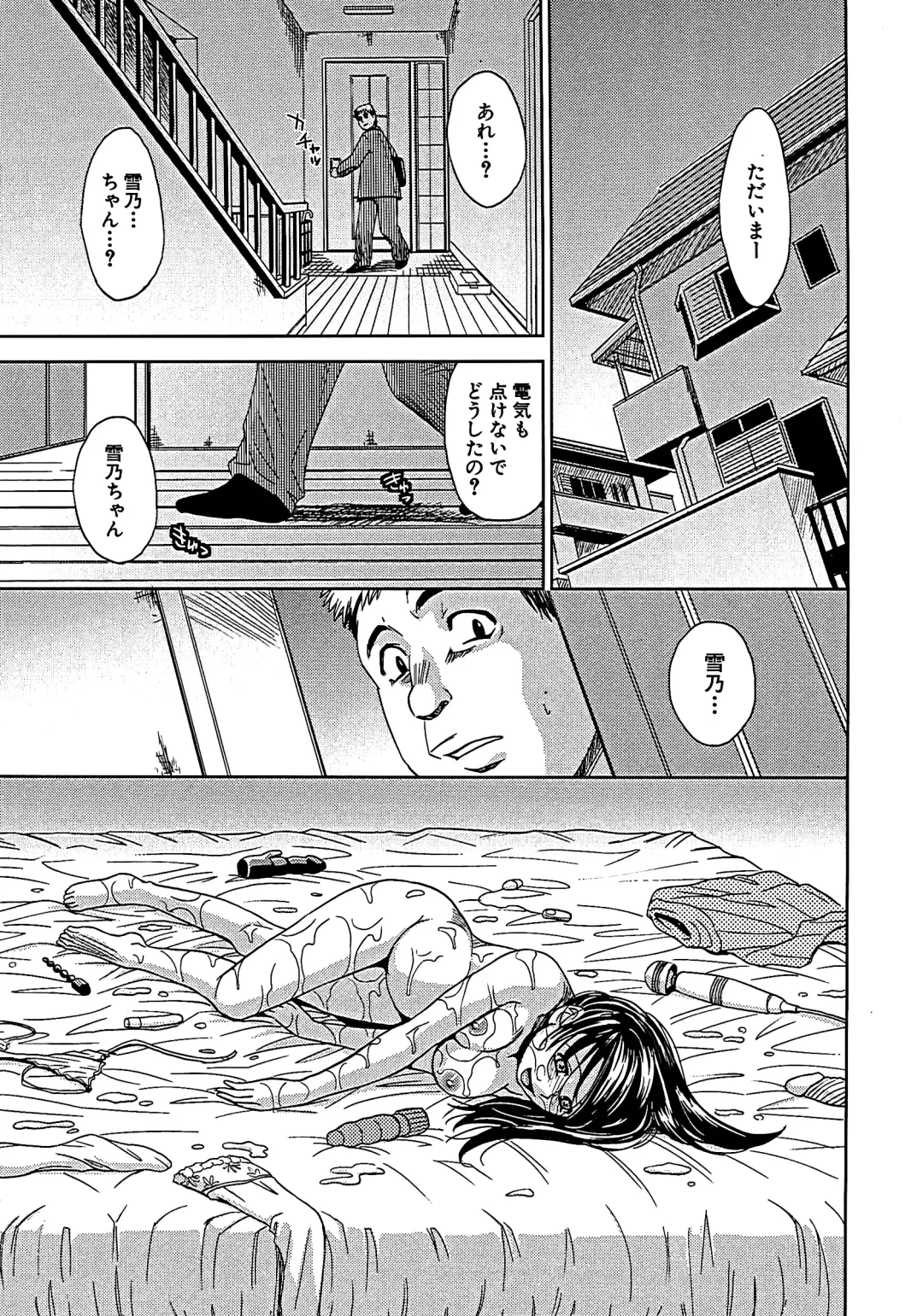 [Kaneyama Shin] Blindness (decensored) Fhentai - Page 196