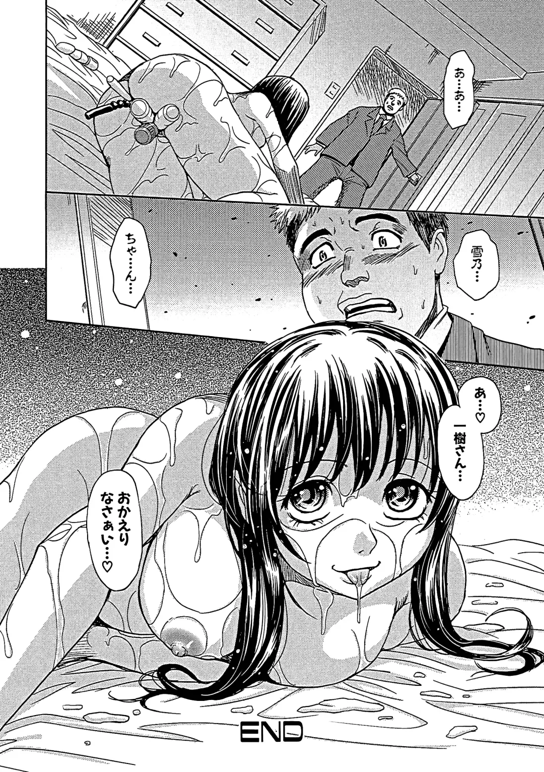 [Kaneyama Shin] Blindness (decensored) Fhentai - Page 197