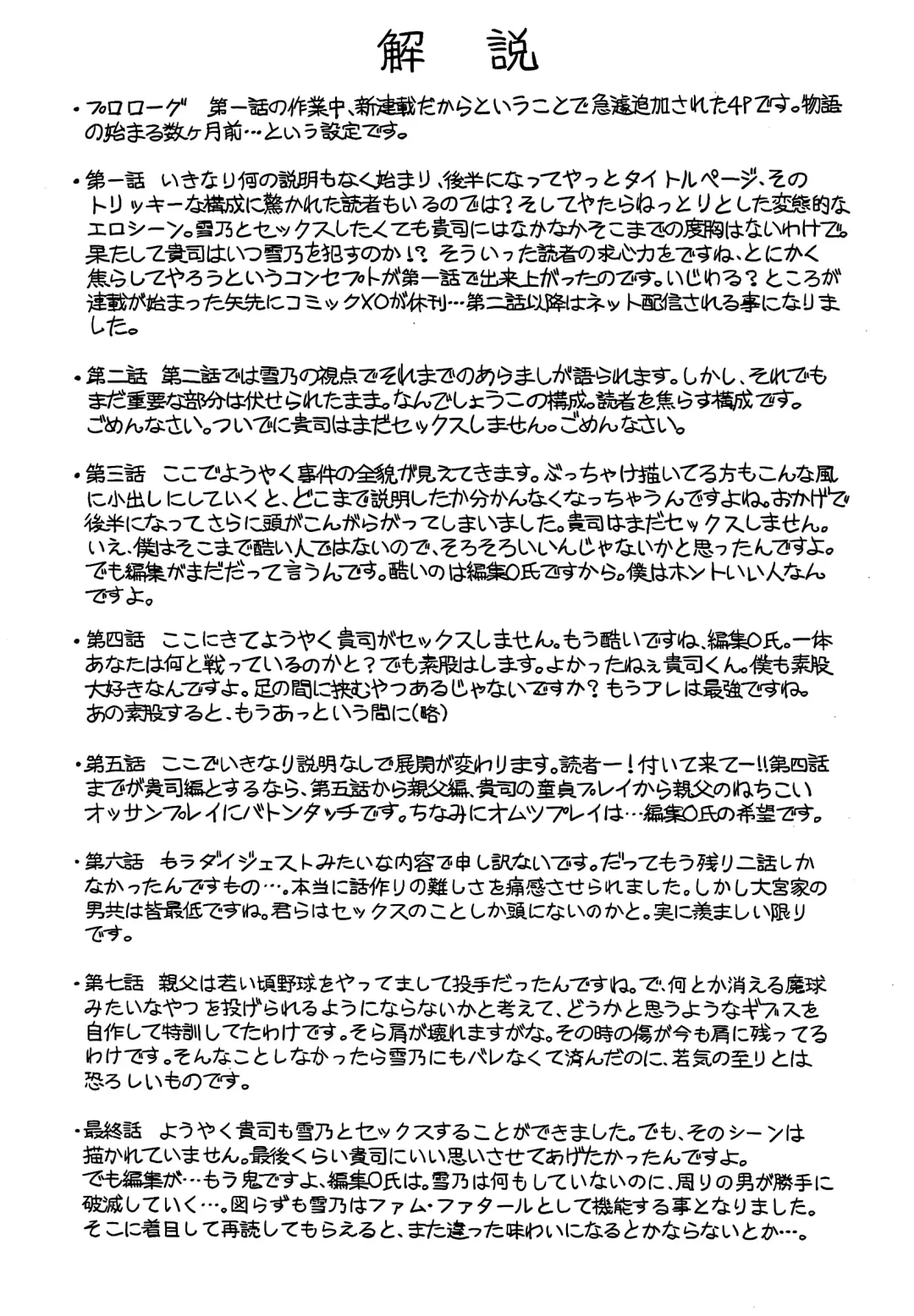 [Kaneyama Shin] Blindness (decensored) Fhentai - Page 198