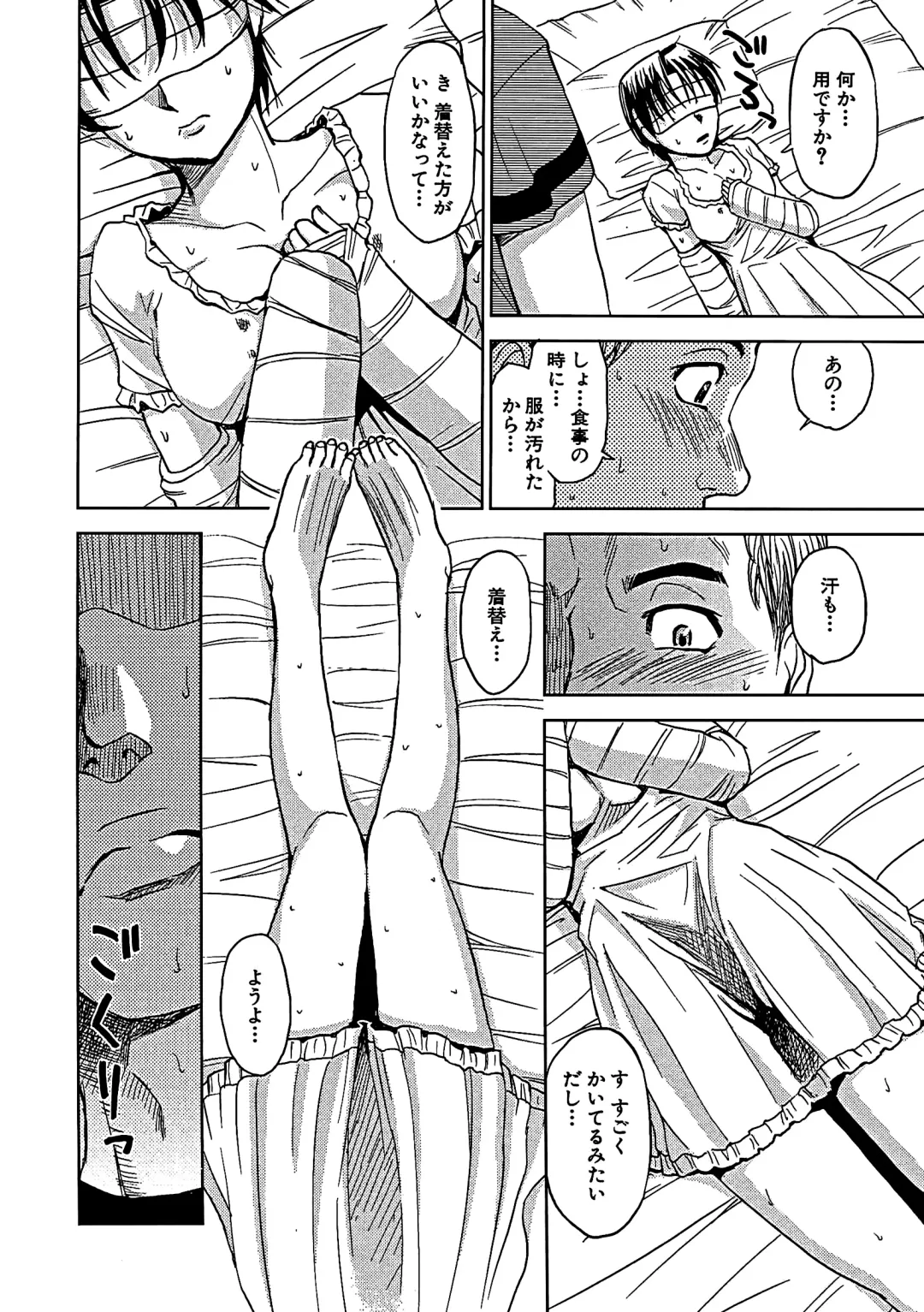 [Kaneyama Shin] Blindness (decensored) Fhentai - Page 21