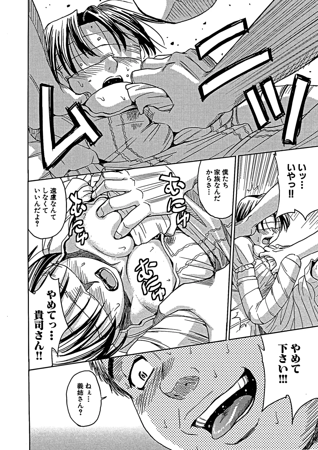 [Kaneyama Shin] Blindness (decensored) Fhentai - Page 43