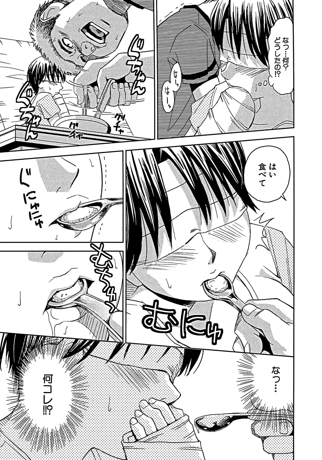 [Kaneyama Shin] Blindness (decensored) Fhentai - Page 60