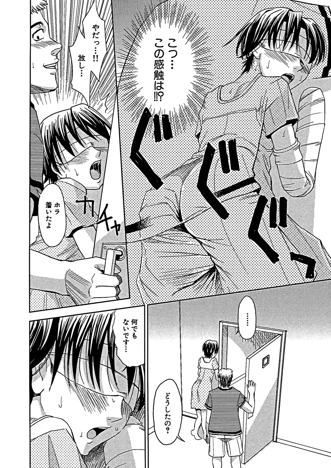 [Kaneyama Shin] Blindness (decensored) Fhentai - Page 65