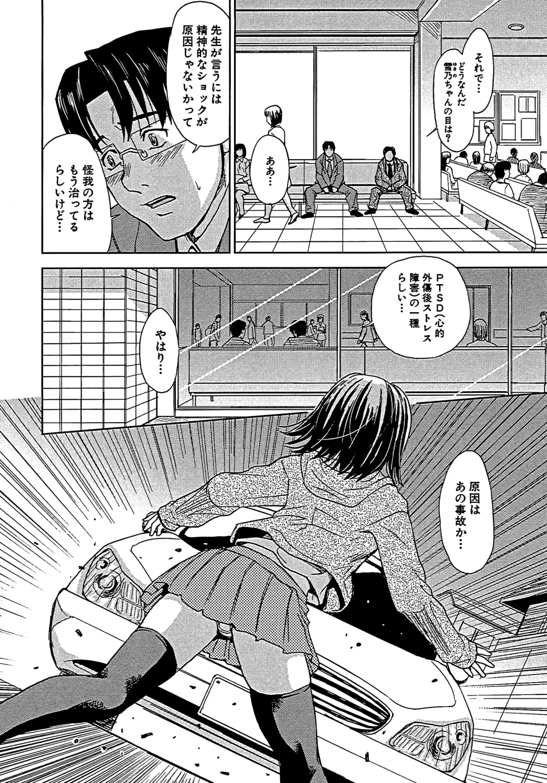 [Kaneyama Shin] Blindness (decensored) Fhentai - Page 69